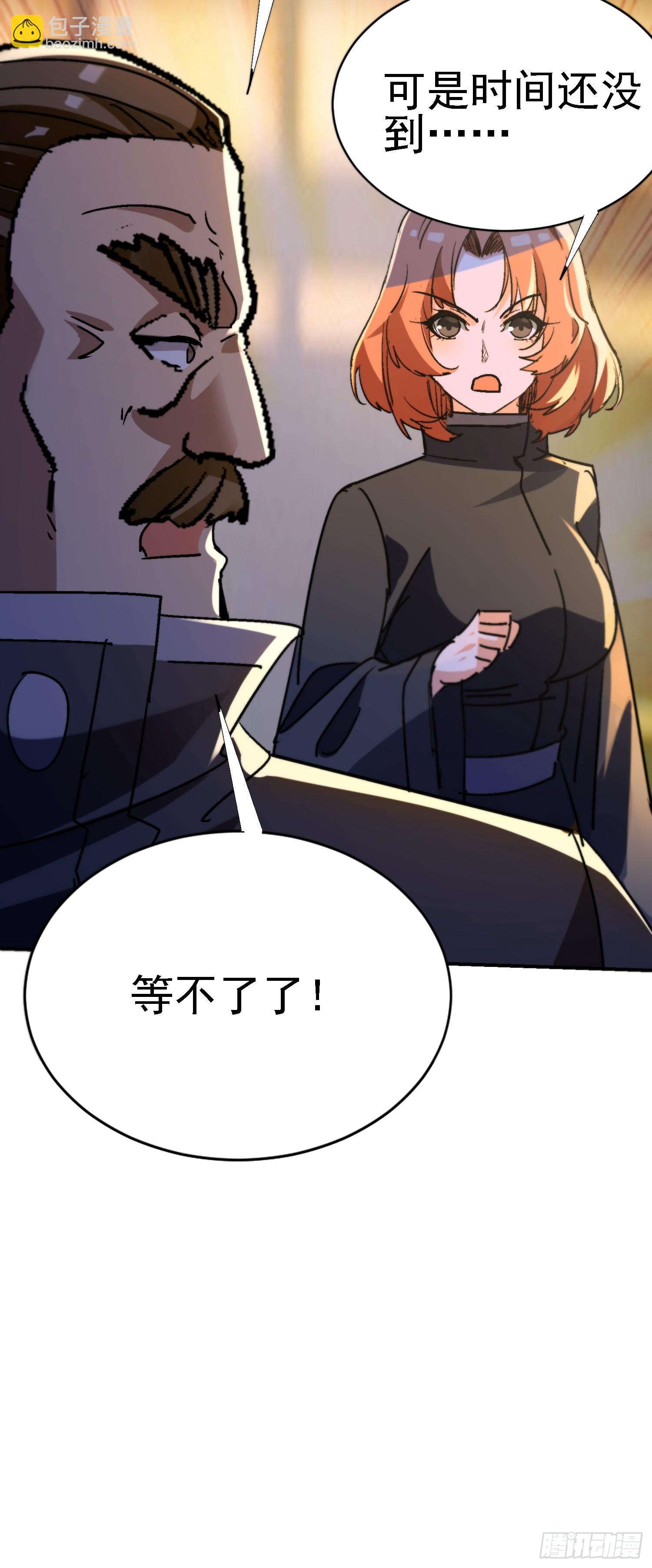 絕美妖女對我欲罷不能 - 129 不打自招(1/2) - 3