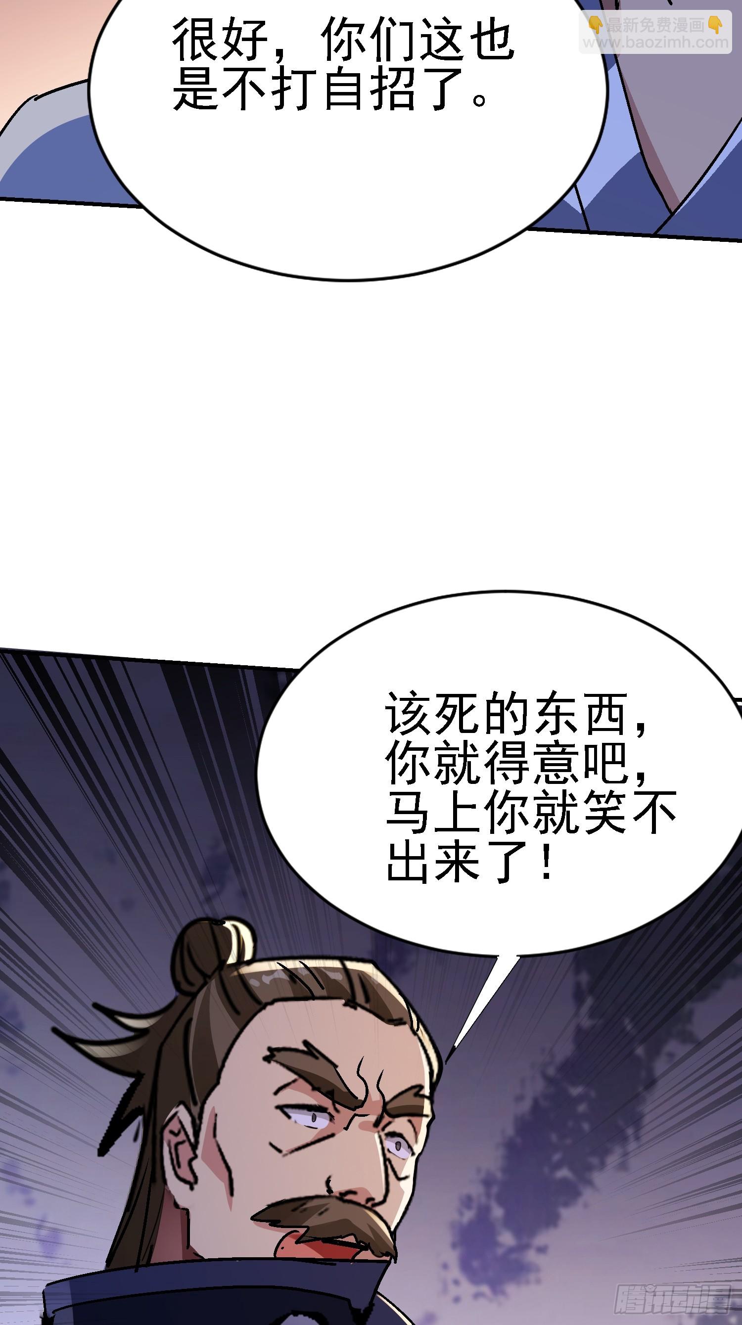 絕美妖女對我欲罷不能 - 129 不打自招(1/2) - 6
