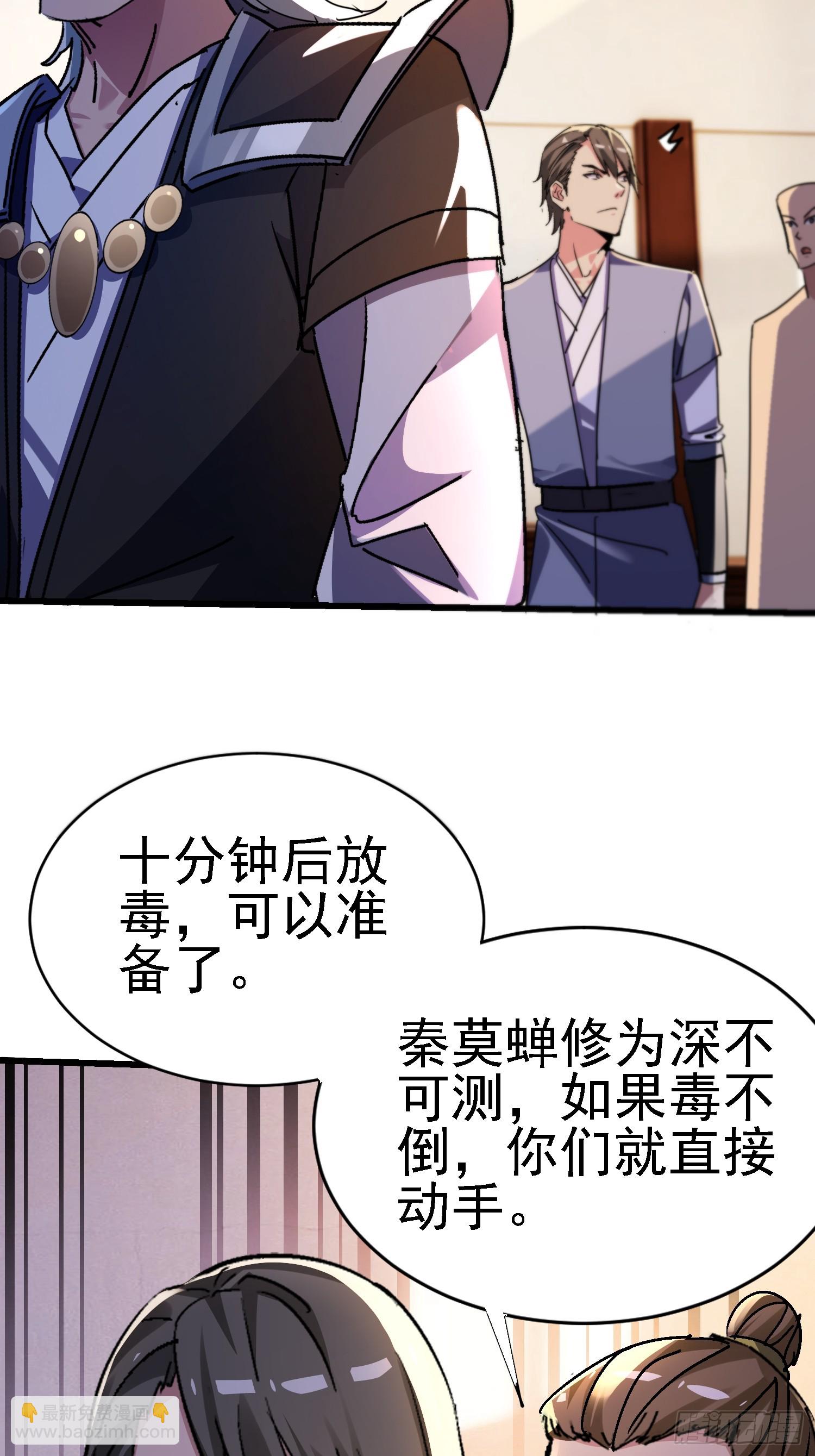 絕美妖女對我欲罷不能 - 129 不打自招(1/2) - 5