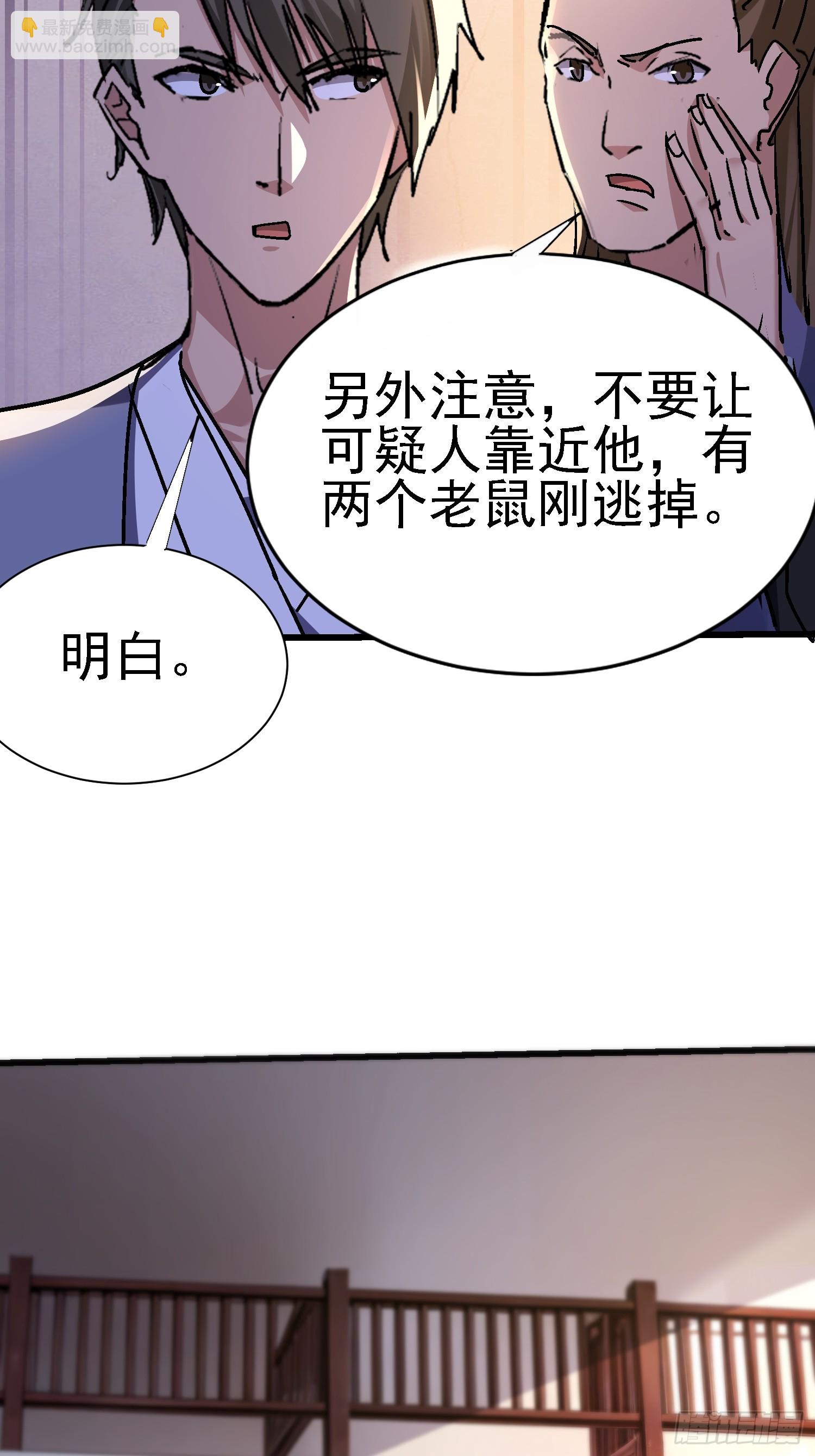 絕美妖女對我欲罷不能 - 129 不打自招(1/2) - 6