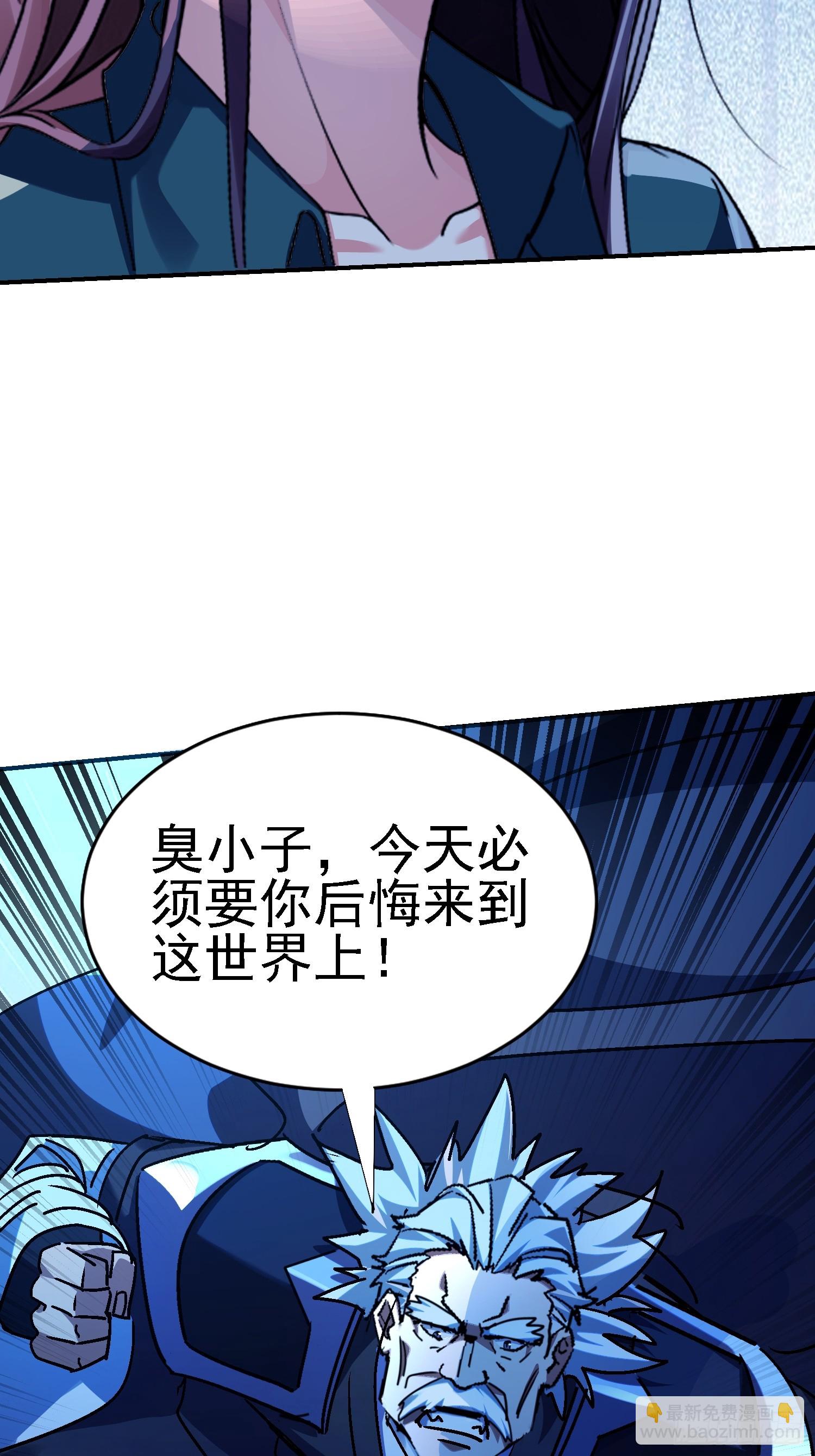 絕美妖女對我欲罷不能 - 131 我的師叔祖？！(1/2) - 2