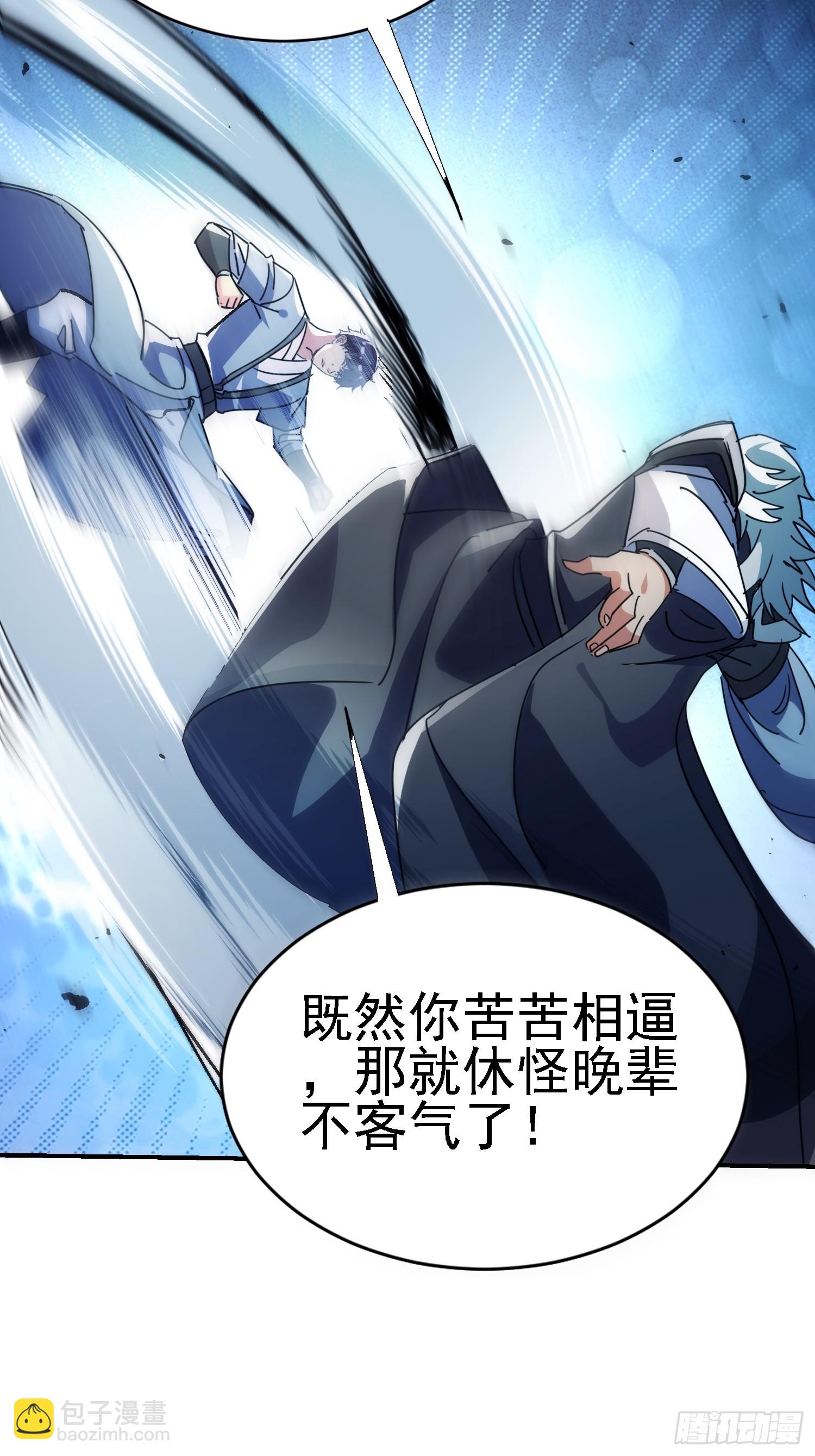 絕美妖女對我欲罷不能 - 131 我的師叔祖？！(1/2) - 1