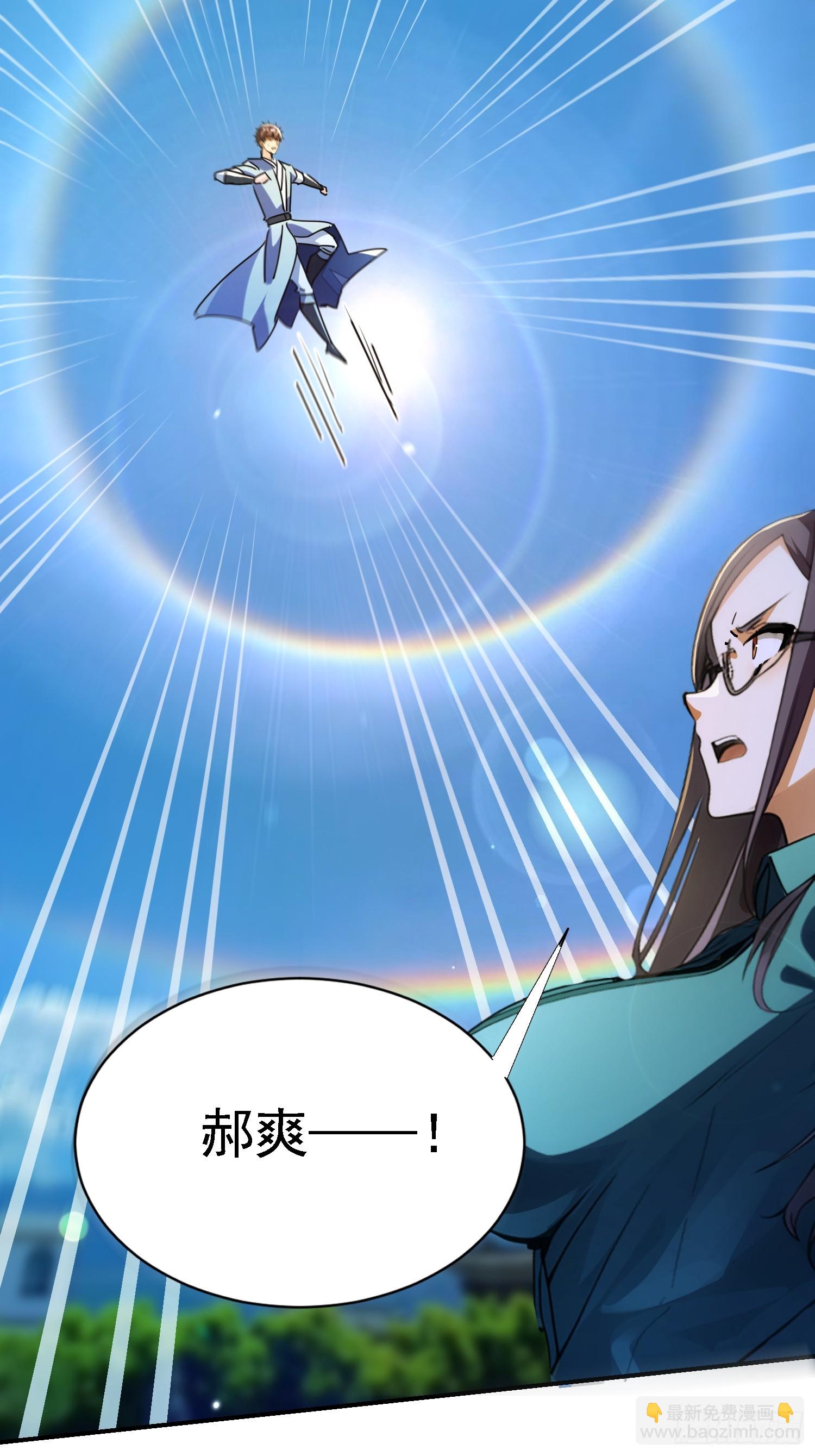 絕美妖女對我欲罷不能 - 131 我的師叔祖？！(1/2) - 7