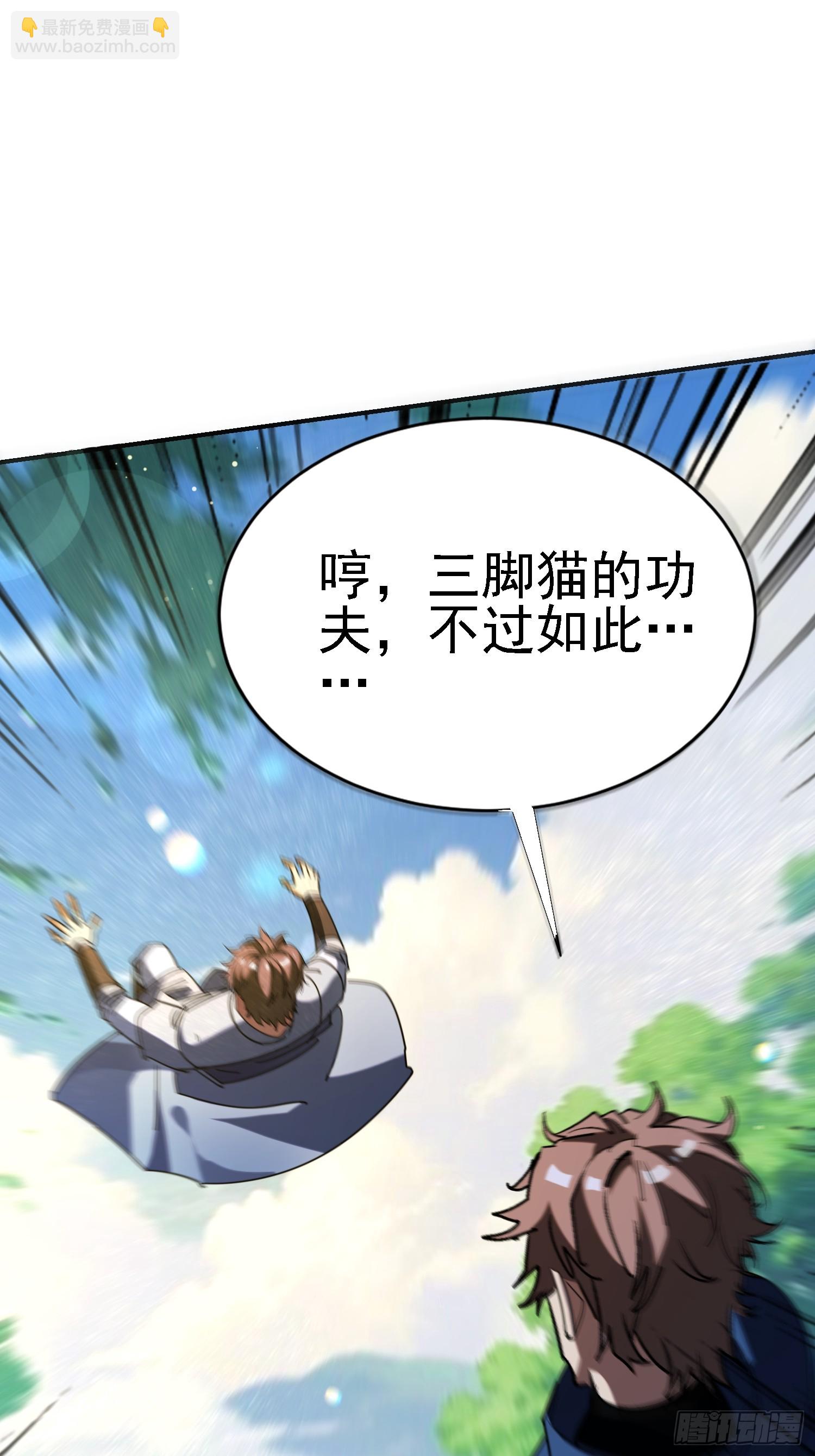 絕美妖女對我欲罷不能 - 131 我的師叔祖？！(1/2) - 8