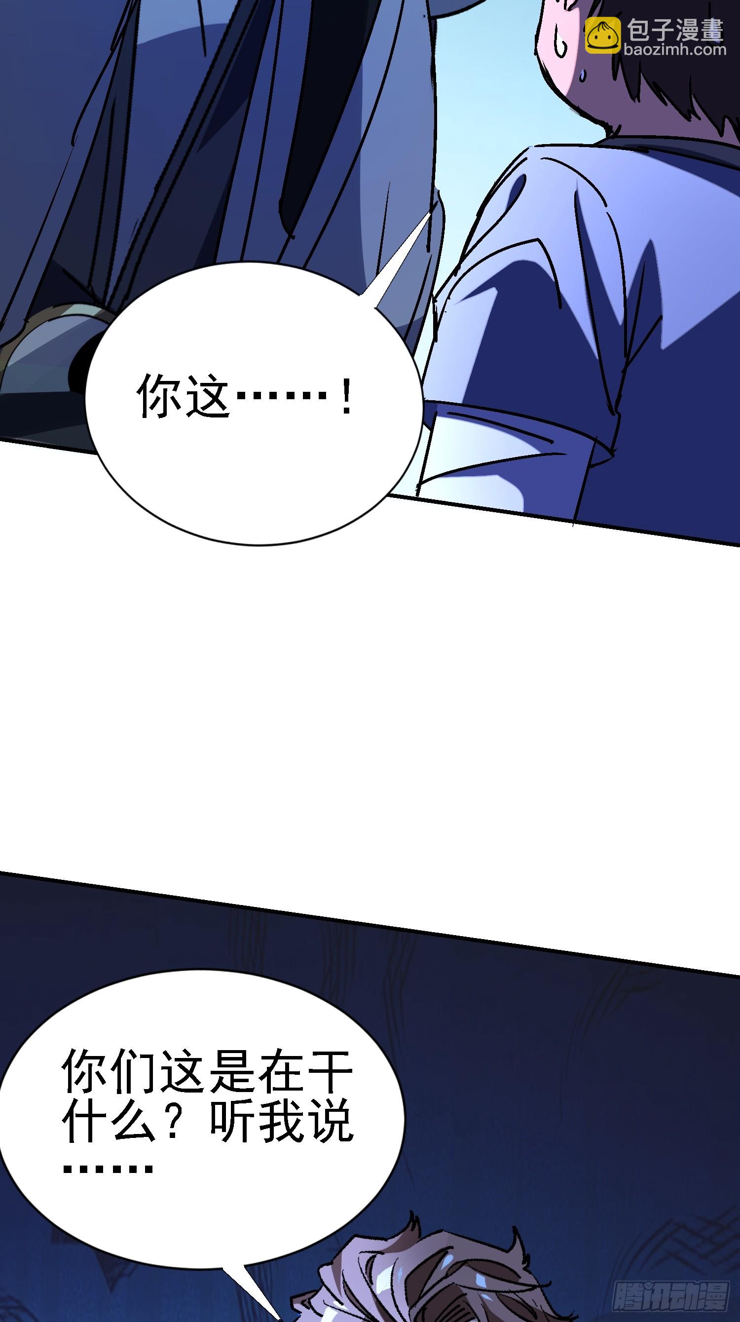 絕美妖女對我欲罷不能 - 131 我的師叔祖？！(1/2) - 3