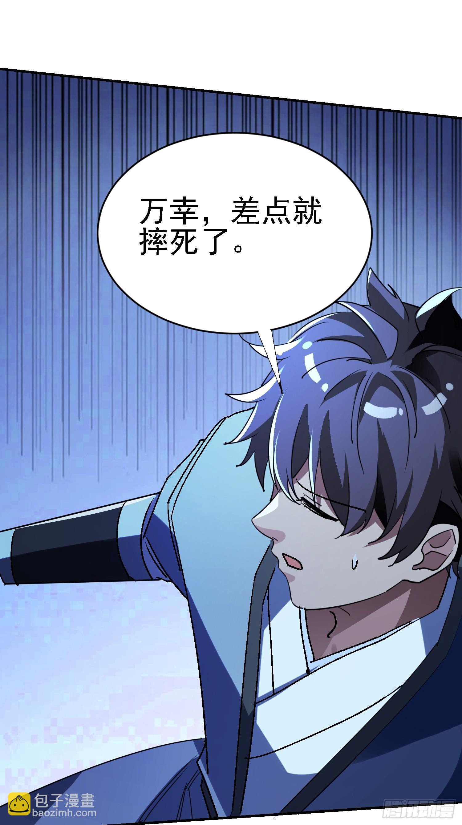 絕美妖女對我欲罷不能 - 131 我的師叔祖？！(1/2) - 2