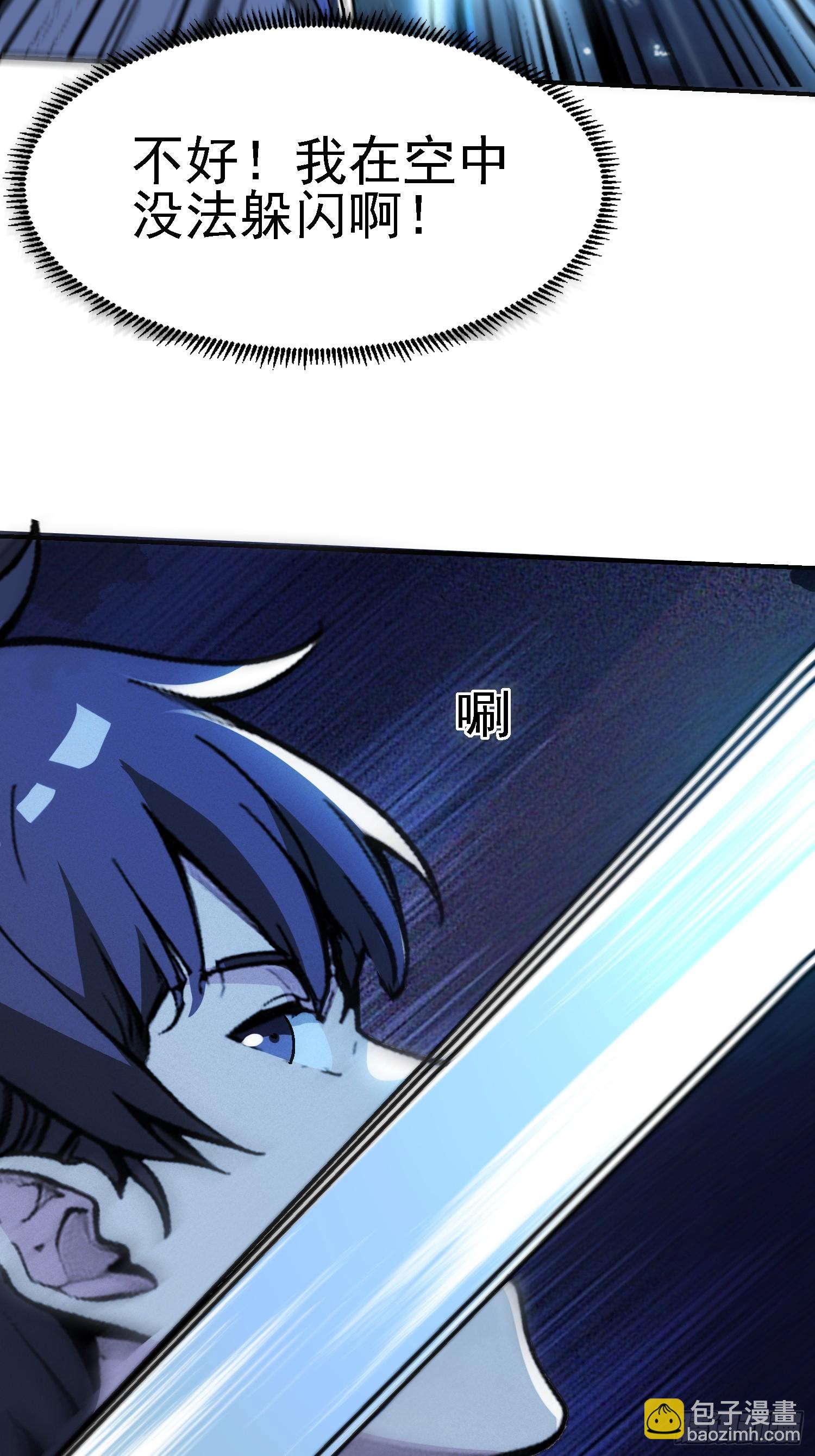 絕美妖女對我欲罷不能 - 131 我的師叔祖？！(1/2) - 4