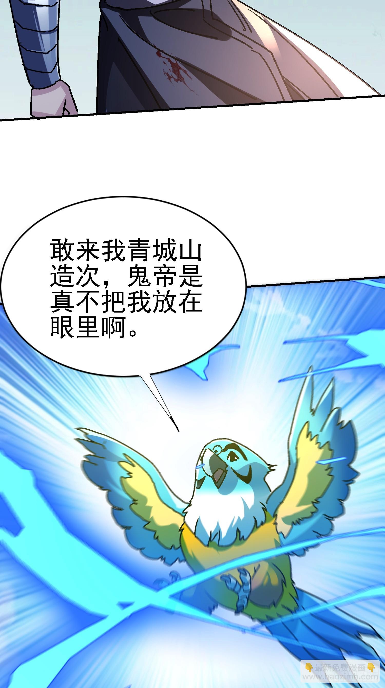 絕美妖女對我欲罷不能 - 131 我的師叔祖？！(1/2) - 8