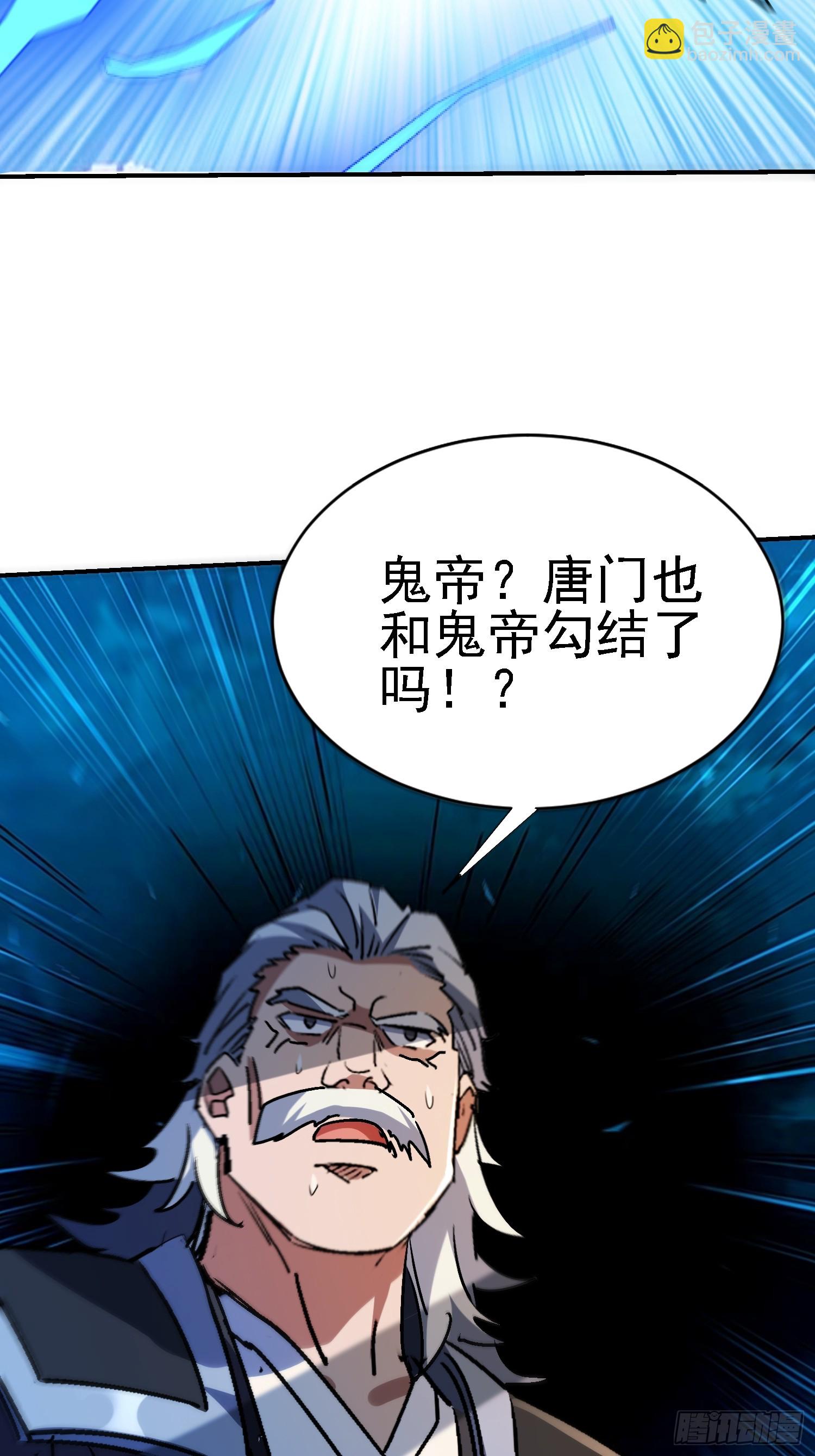 絕美妖女對我欲罷不能 - 131 我的師叔祖？！(1/2) - 1