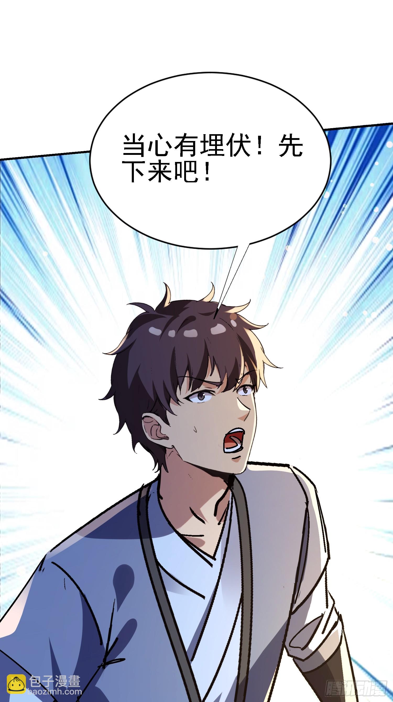 絕美妖女對我欲罷不能 - 131 我的師叔祖？！(1/2) - 4