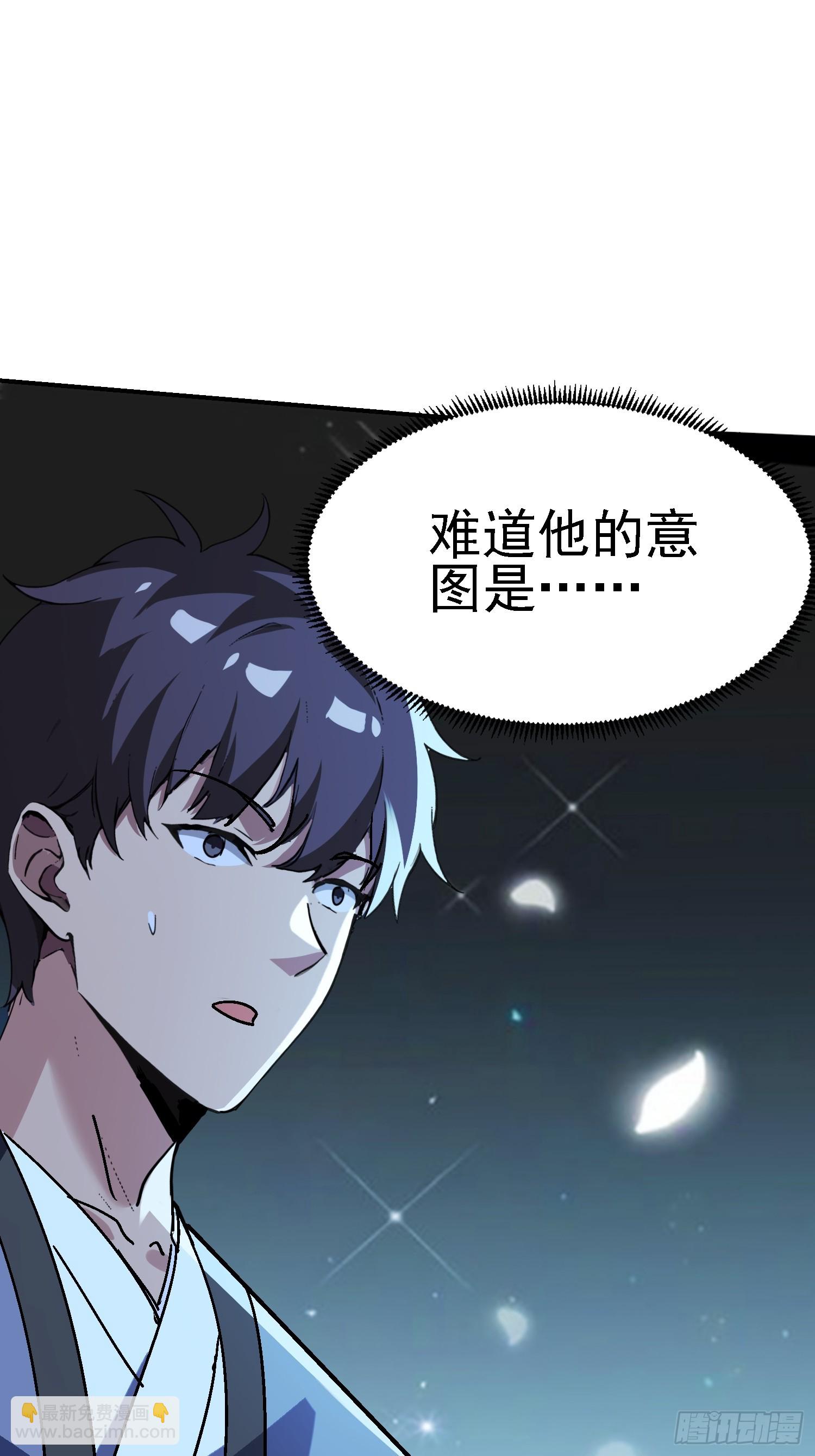 絕美妖女對我欲罷不能 - 131 我的師叔祖？！(1/2) - 6