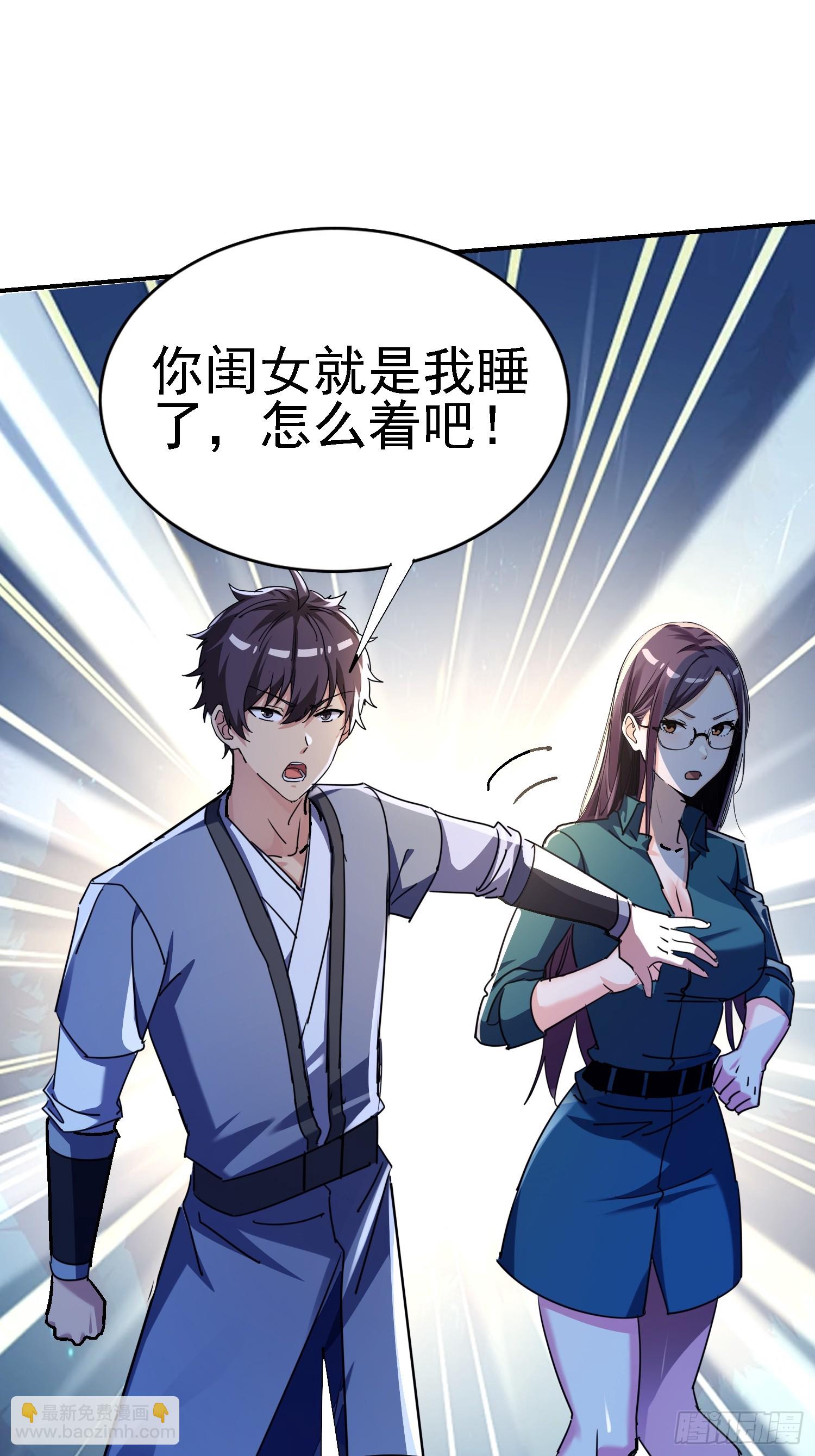 絕美妖女對我欲罷不能 - 131 我的師叔祖？！(1/2) - 8