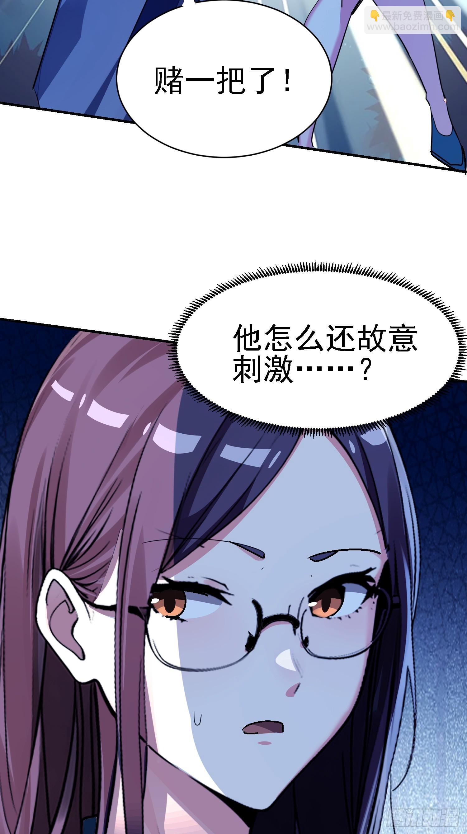 絕美妖女對我欲罷不能 - 131 我的師叔祖？！(1/2) - 1