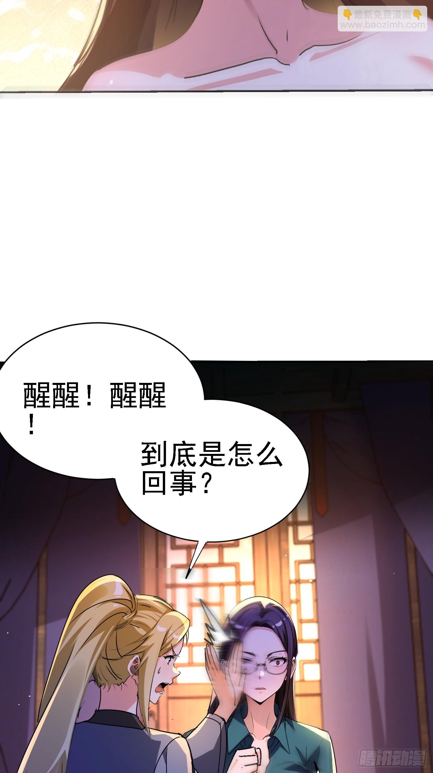絕美妖女對我欲罷不能 - 133 辣人誅心(1/2) - 2