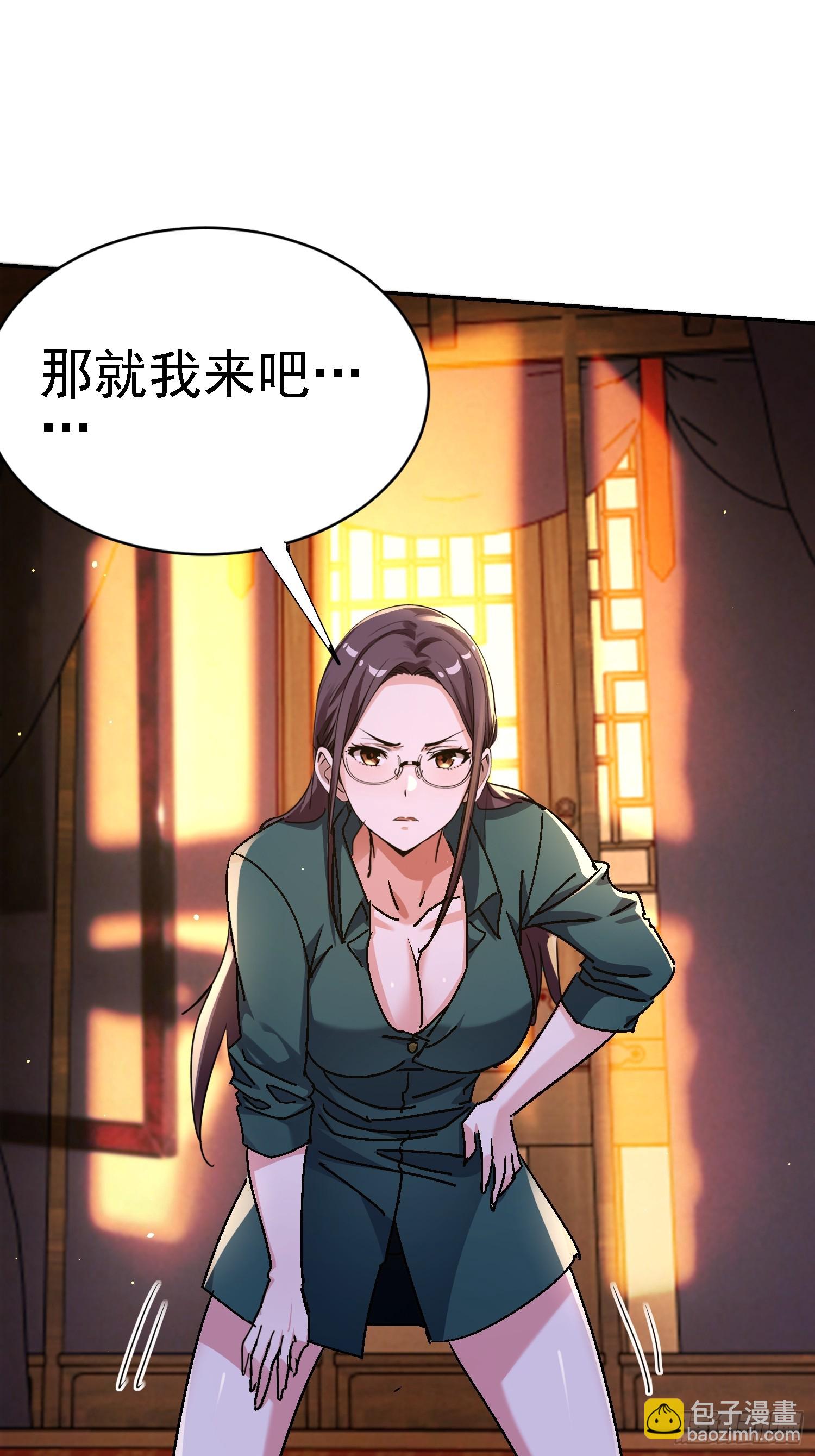 絕美妖女對我欲罷不能 - 133 辣人誅心(1/2) - 6