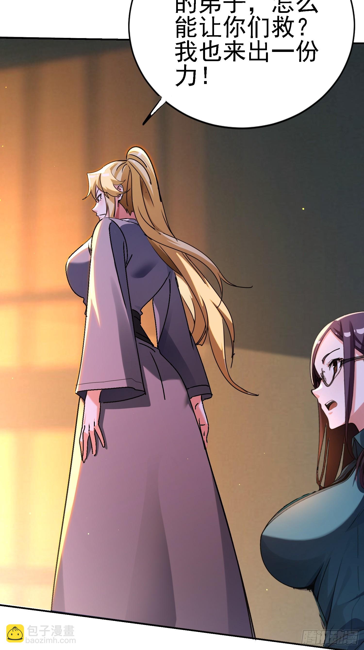絕美妖女對我欲罷不能 - 133 辣人誅心(1/2) - 8