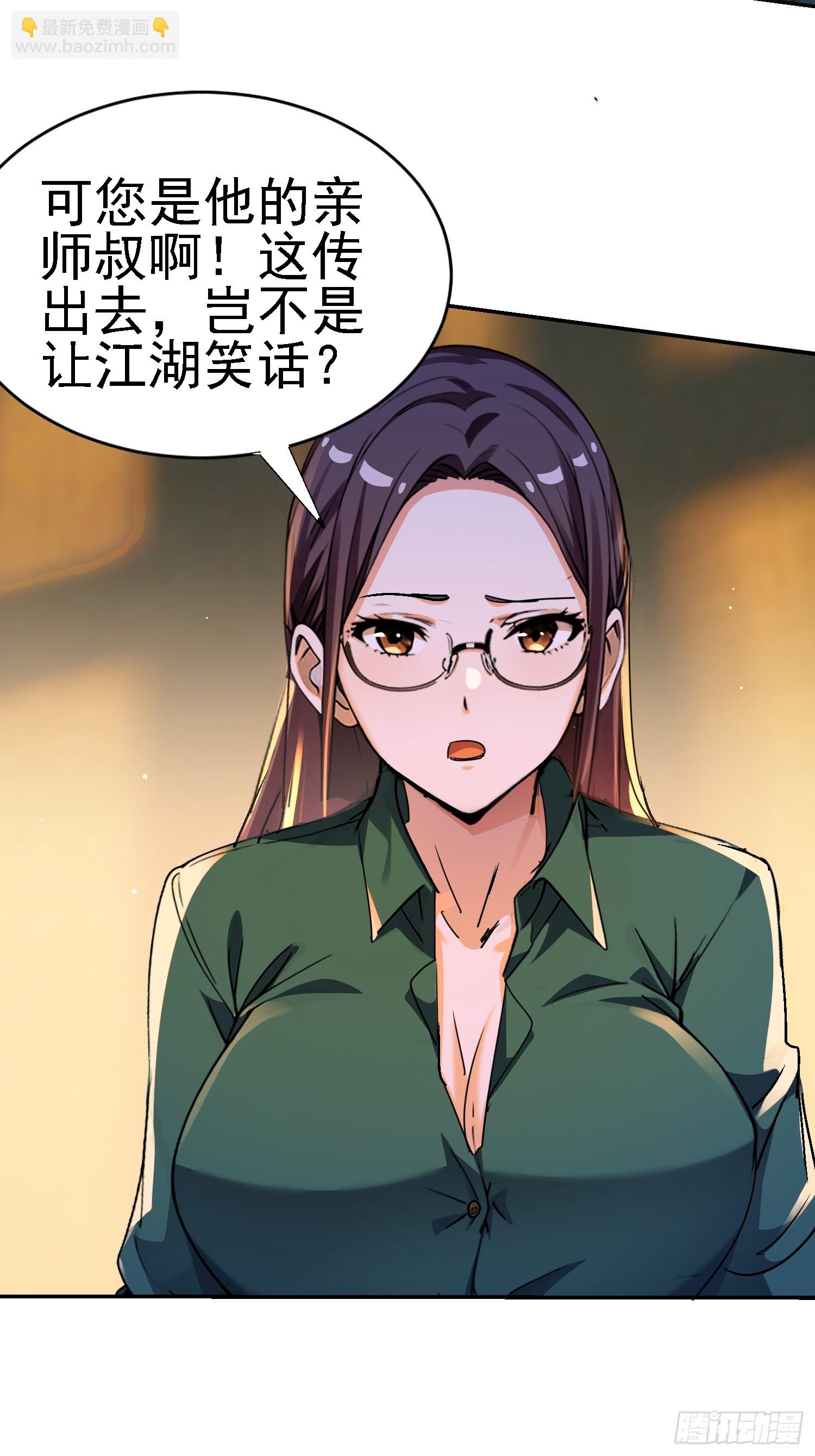 絕美妖女對我欲罷不能 - 133 辣人誅心(1/2) - 1