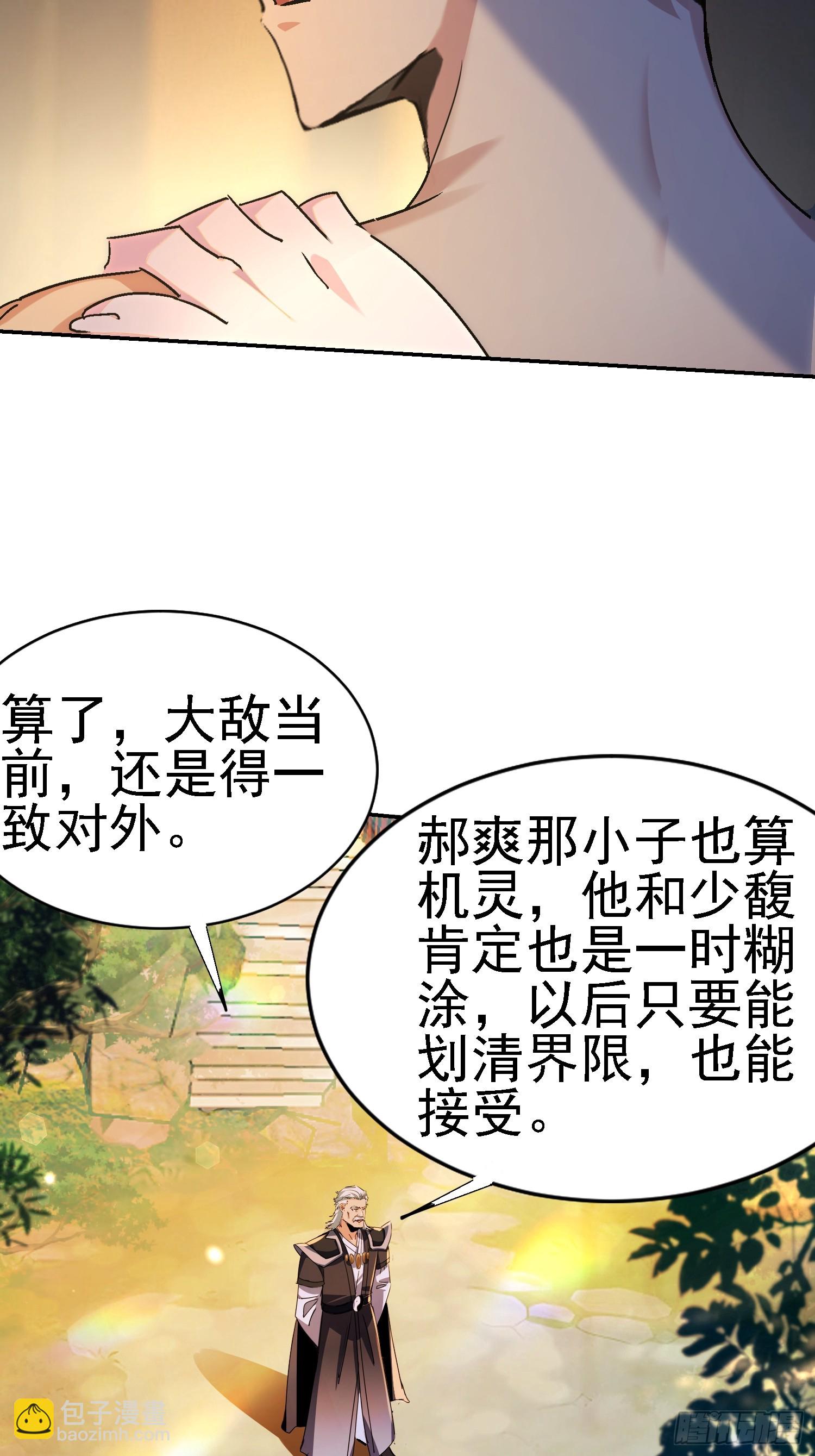 絕美妖女對我欲罷不能 - 133 辣人誅心(1/2) - 5