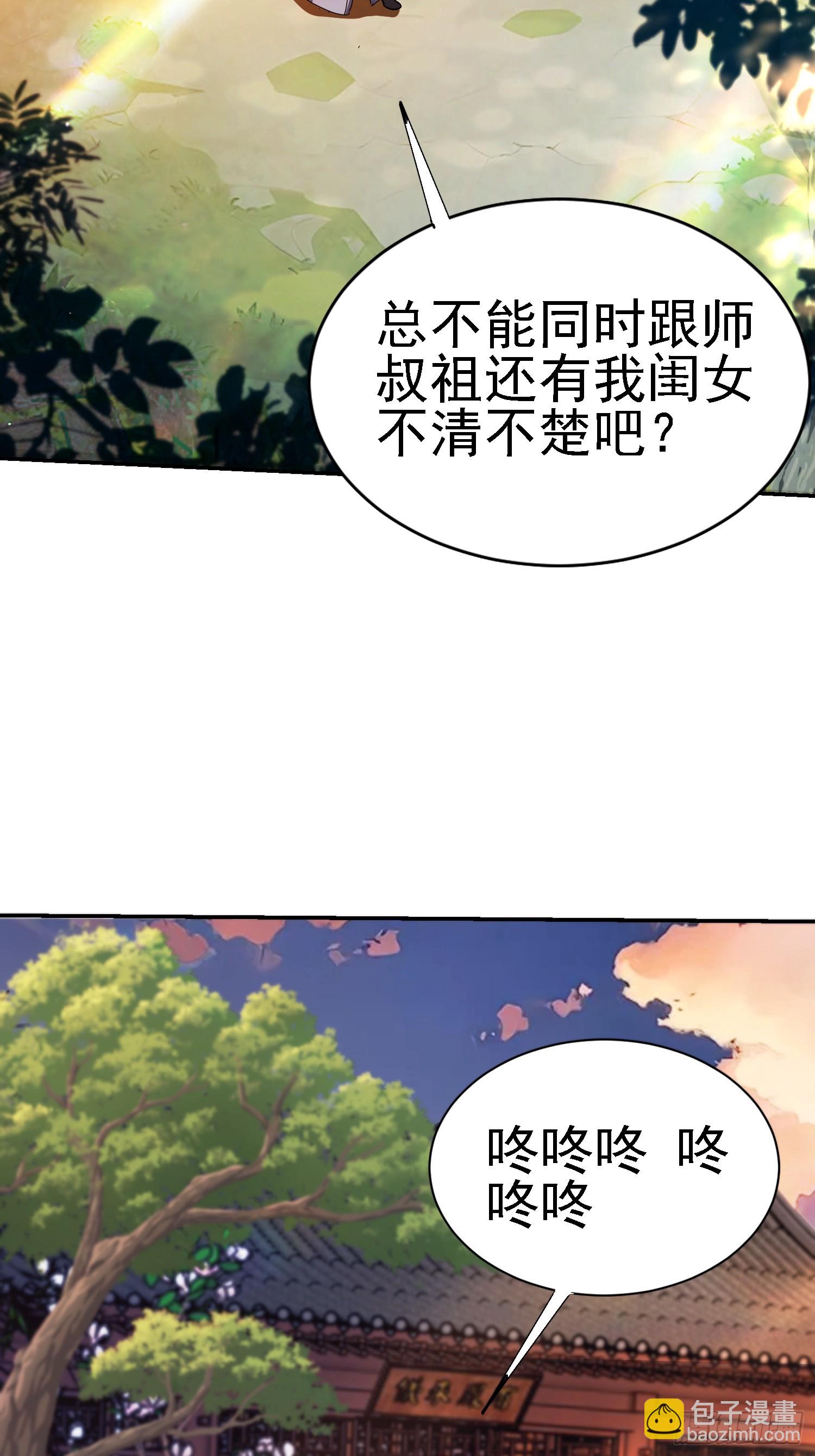 絕美妖女對我欲罷不能 - 133 辣人誅心(1/2) - 6