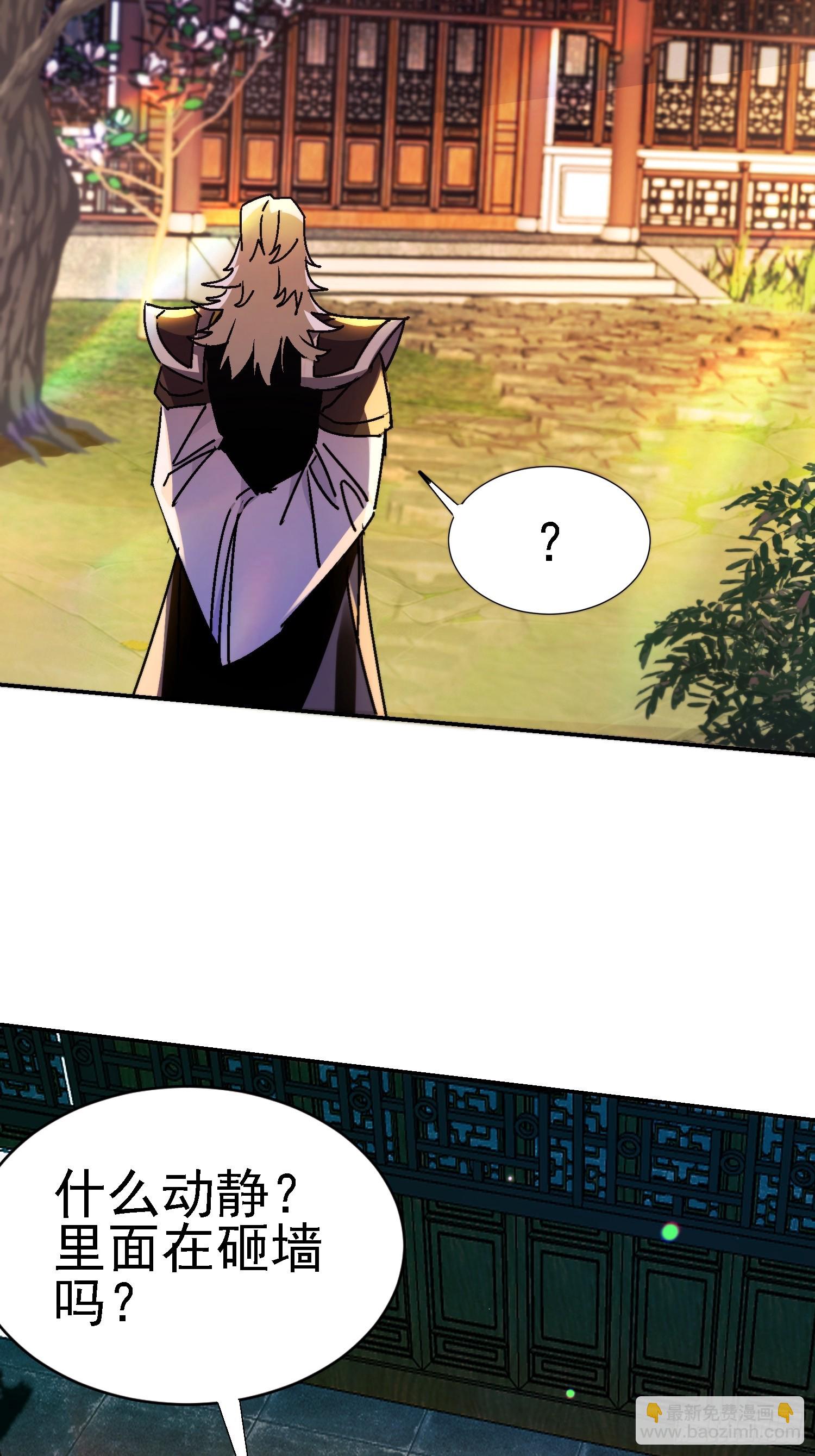 絕美妖女對我欲罷不能 - 133 辣人誅心(1/2) - 7