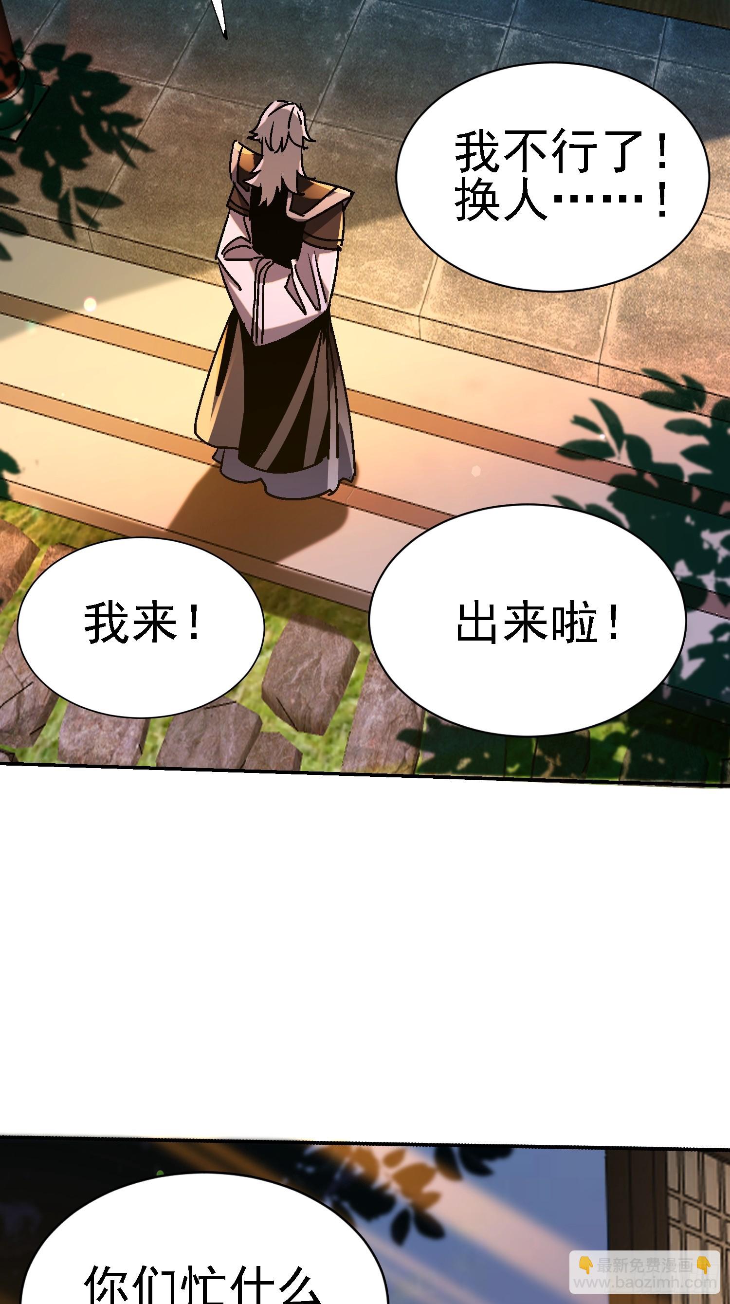 絕美妖女對我欲罷不能 - 133 辣人誅心(1/2) - 8