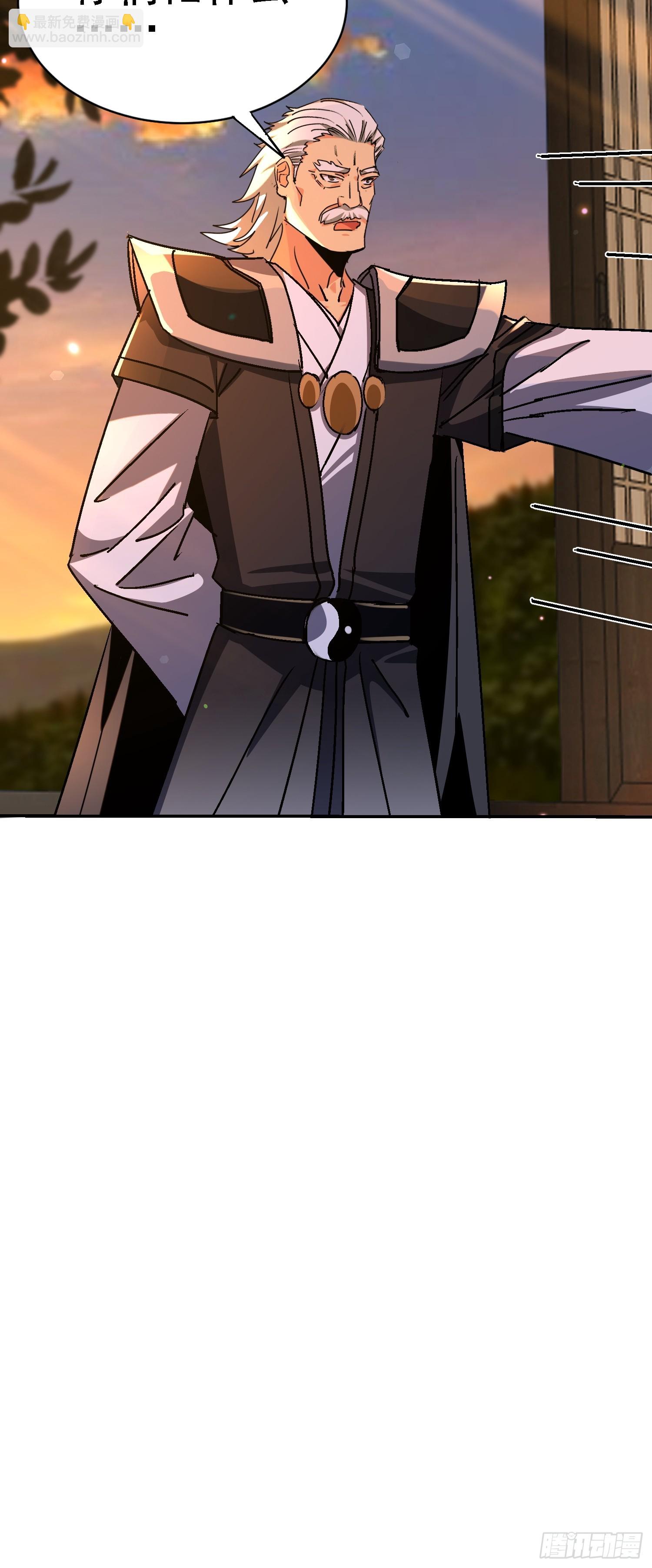 絕美妖女對我欲罷不能 - 133 辣人誅心(1/2) - 1