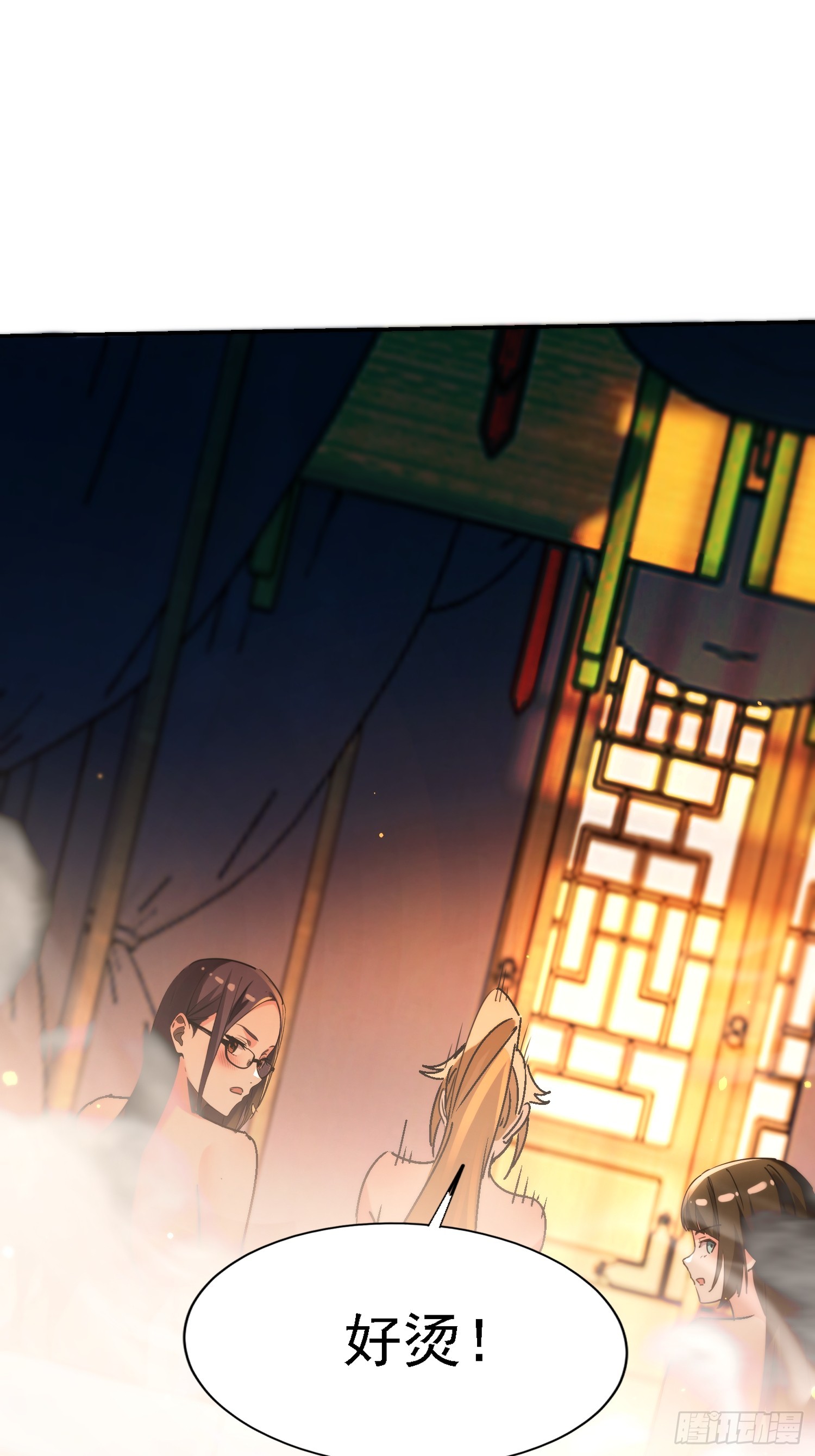 絕美妖女對我欲罷不能 - 133 辣人誅心(1/2) - 2