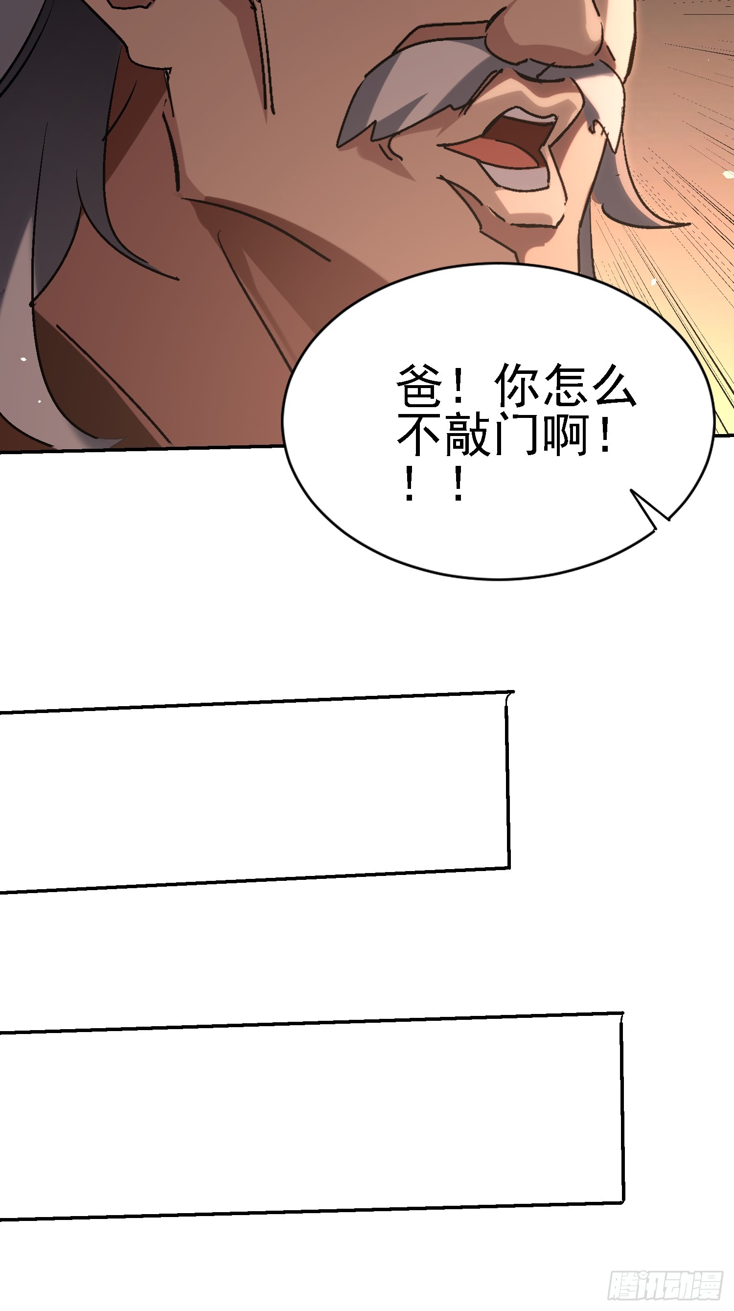 絕美妖女對我欲罷不能 - 133 辣人誅心(1/2) - 4