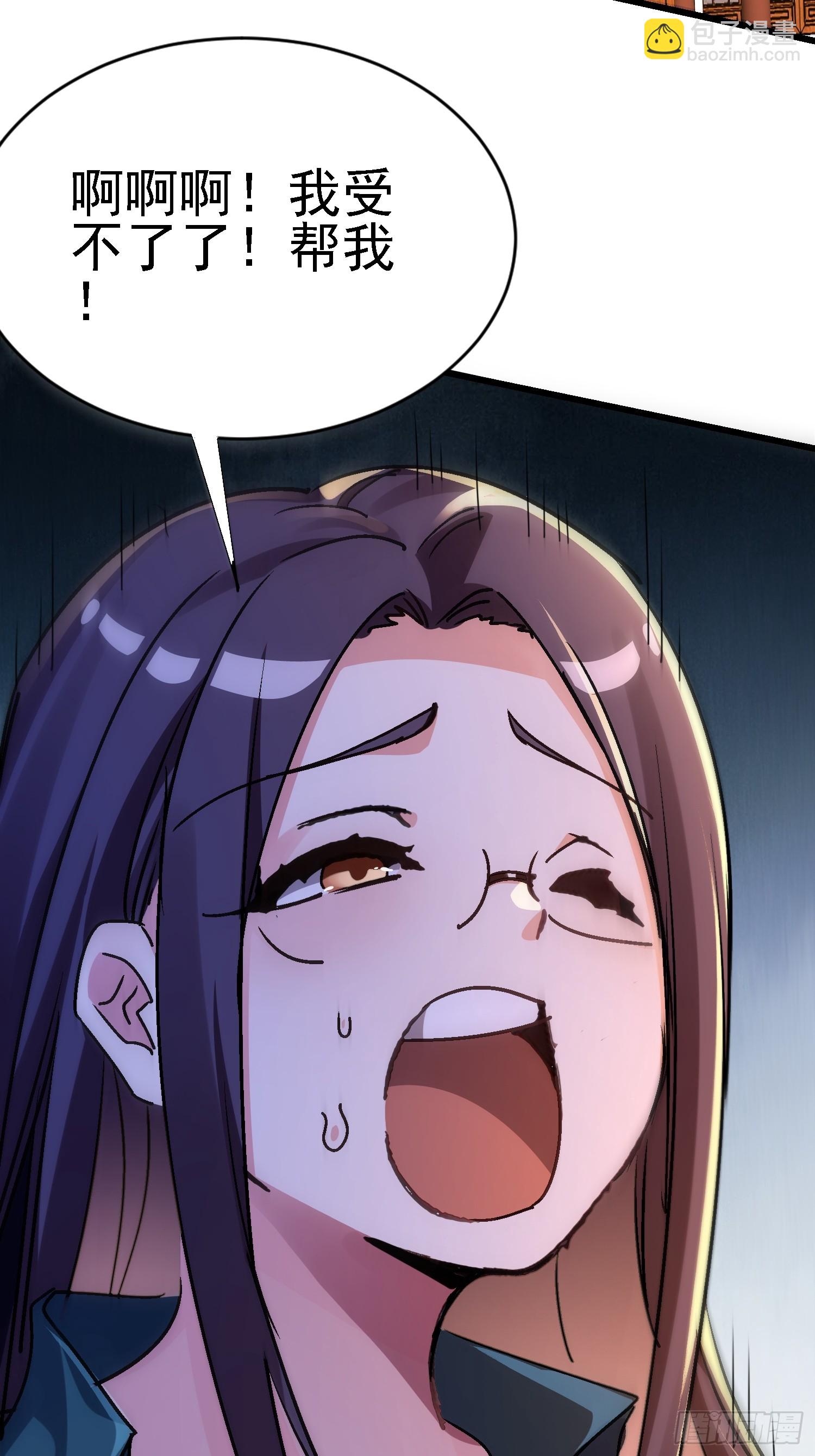 絕美妖女對我欲罷不能 - 133 辣人誅心(1/2) - 3