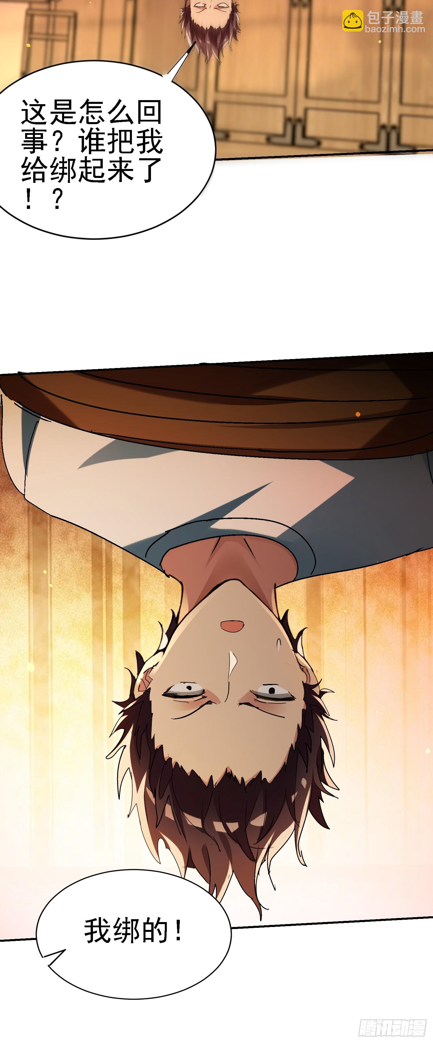 絕美妖女對我欲罷不能 - 133 辣人誅心(1/2) - 7