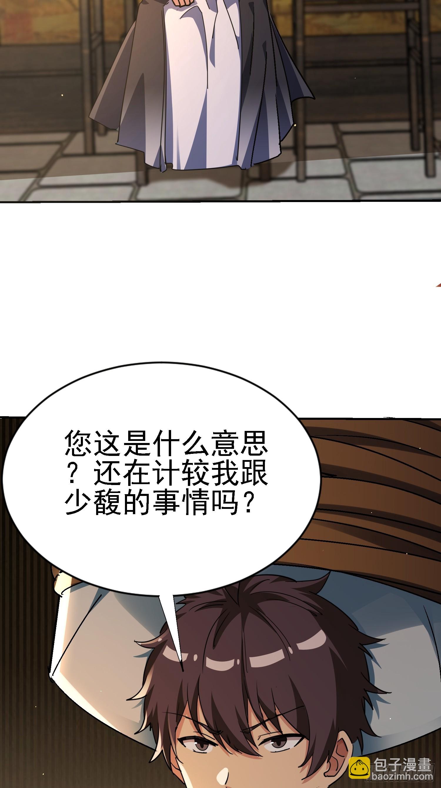 絕美妖女對我欲罷不能 - 133 辣人誅心(1/2) - 1