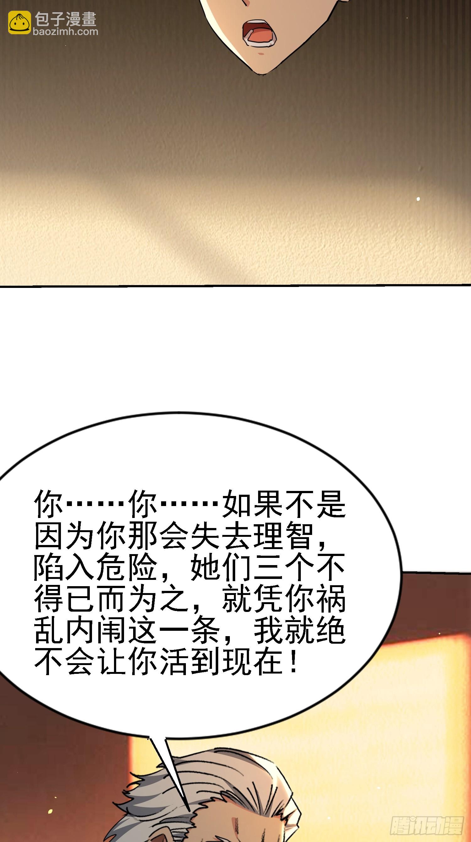 絕美妖女對我欲罷不能 - 133 辣人誅心(1/2) - 2