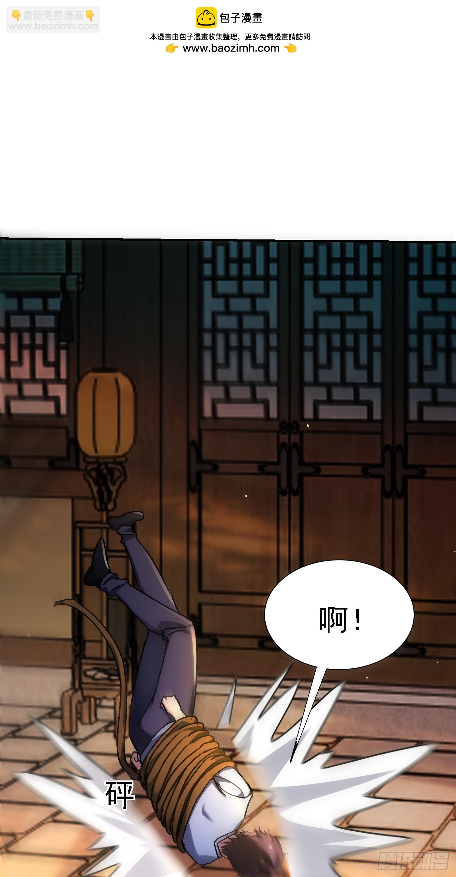 絕美妖女對我欲罷不能 - 133 辣人誅心(1/2) - 6