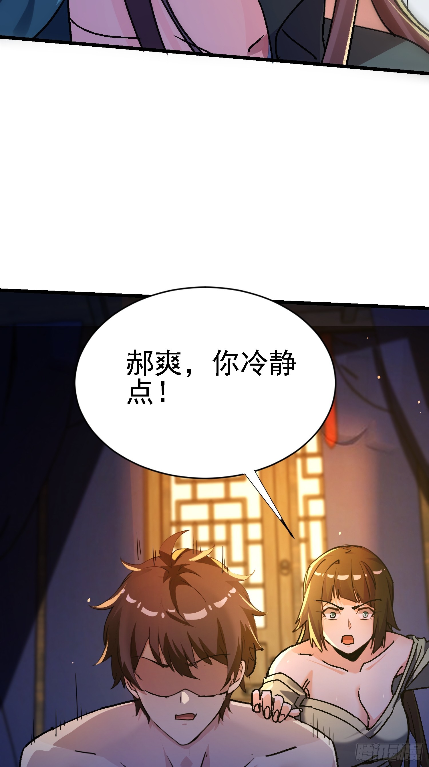 絕美妖女對我欲罷不能 - 133 辣人誅心(1/2) - 4