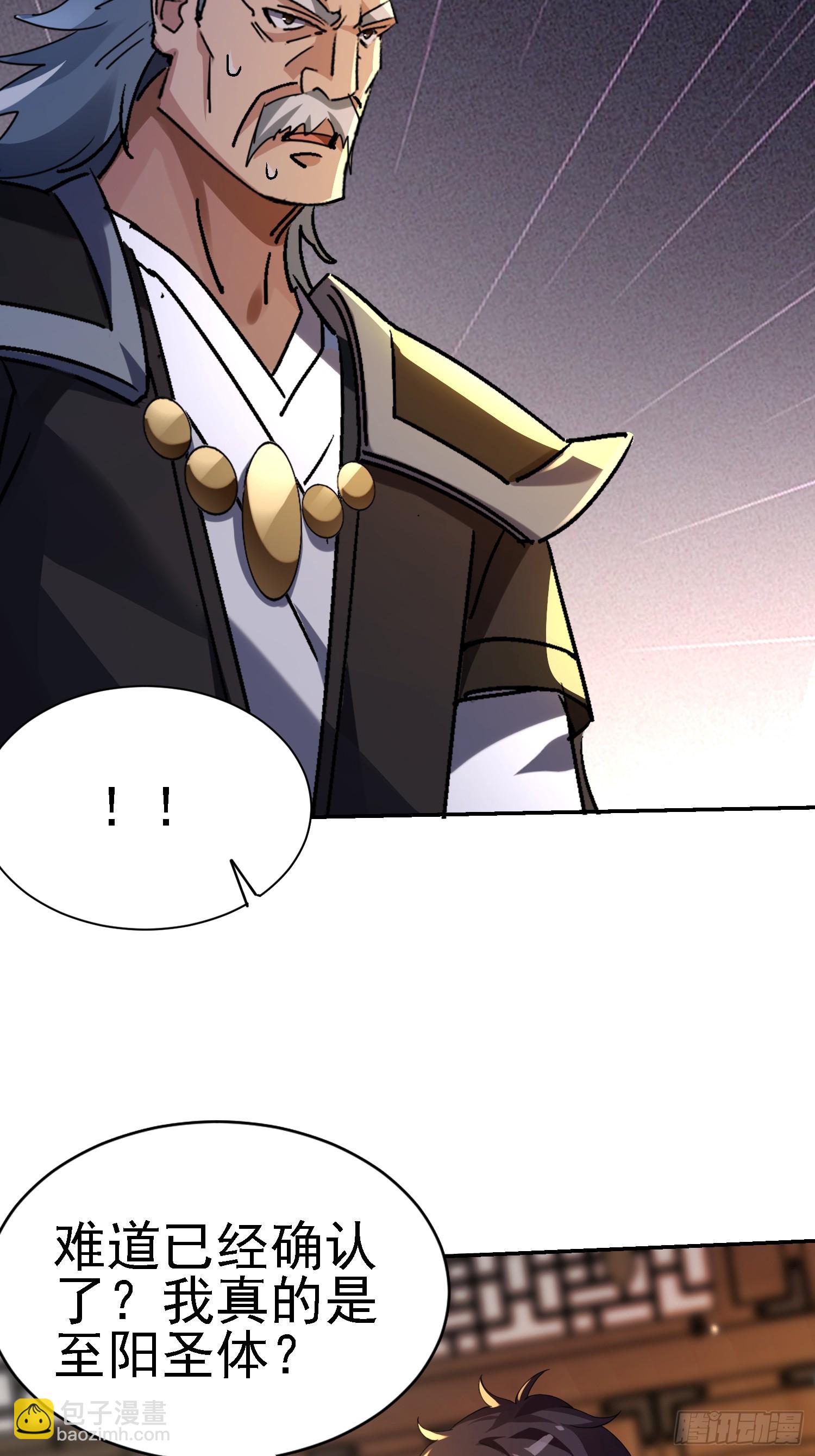 絕美妖女對我欲罷不能 - 133 辣人誅心(1/2) - 6
