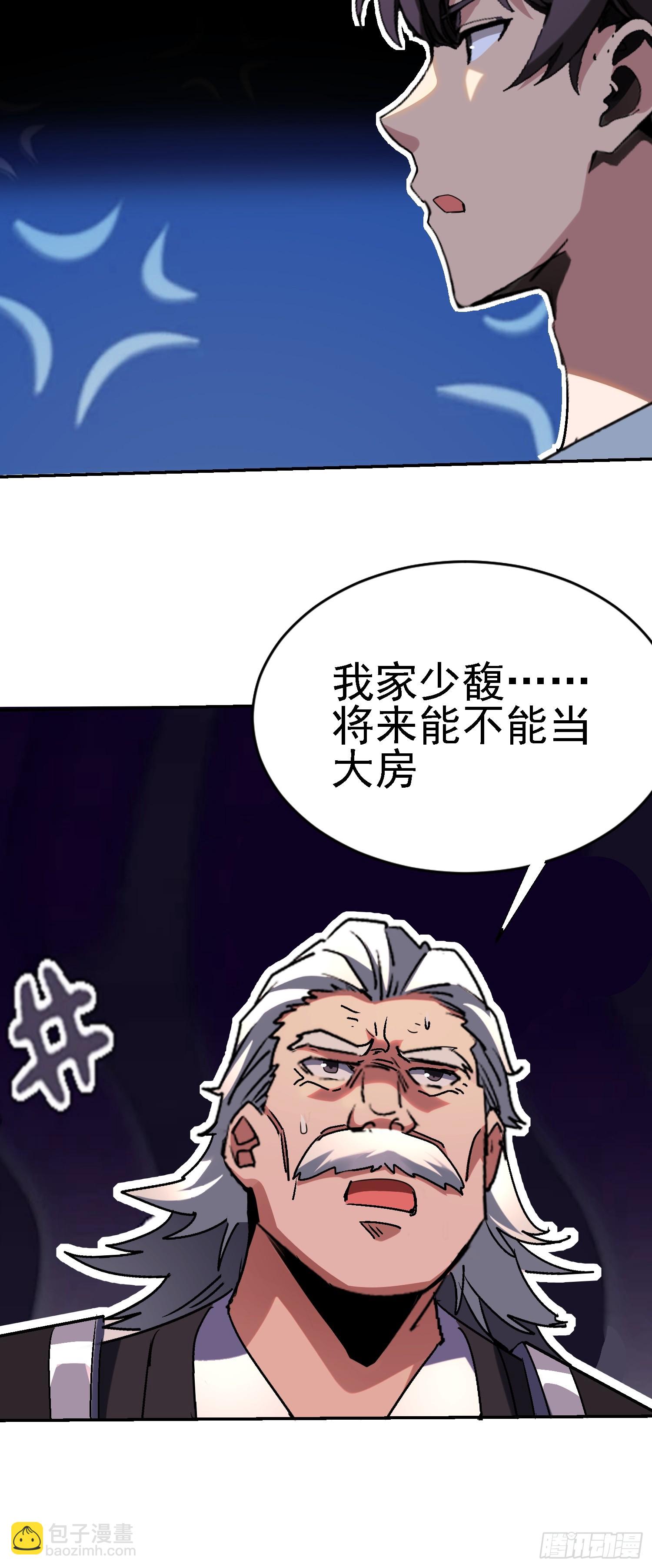絕美妖女對我欲罷不能 - 133 辣人誅心(1/2) - 1
