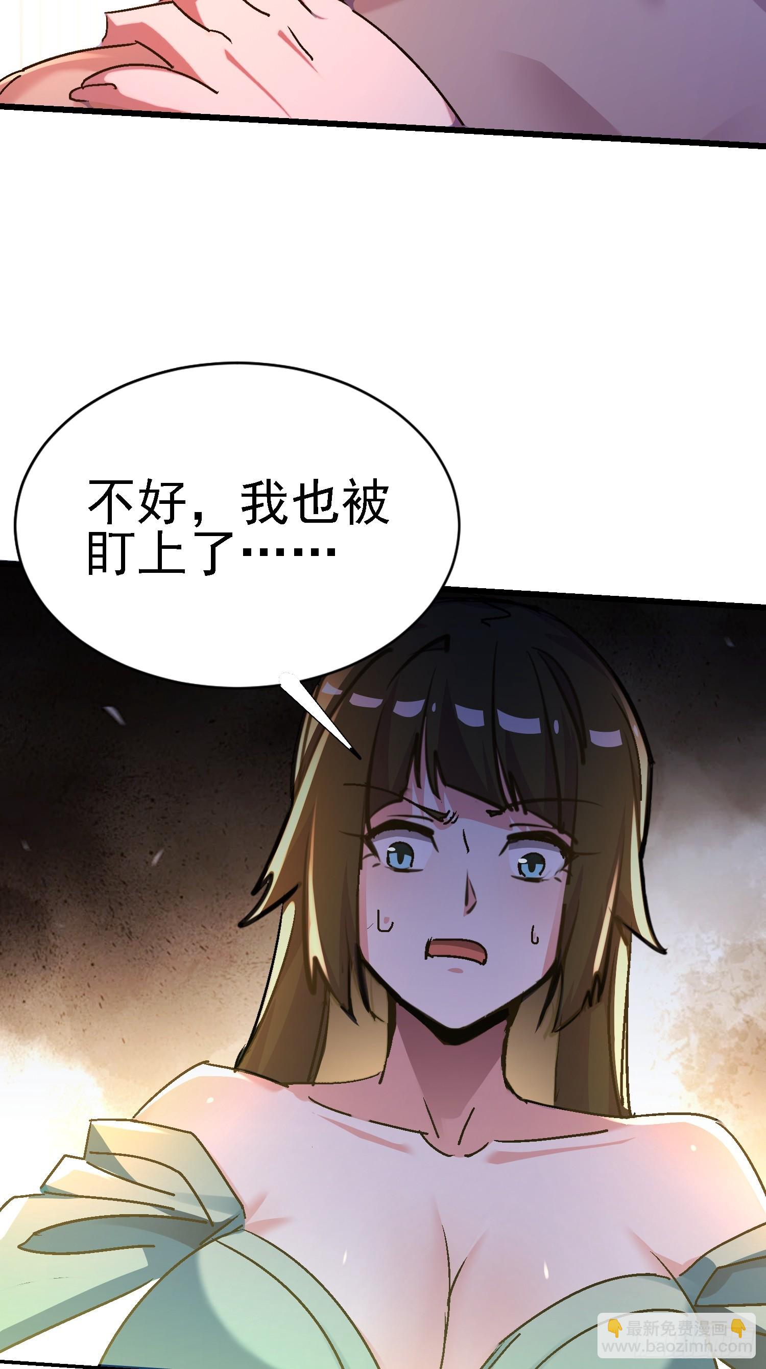 絕美妖女對我欲罷不能 - 133 辣人誅心(1/2) - 6
