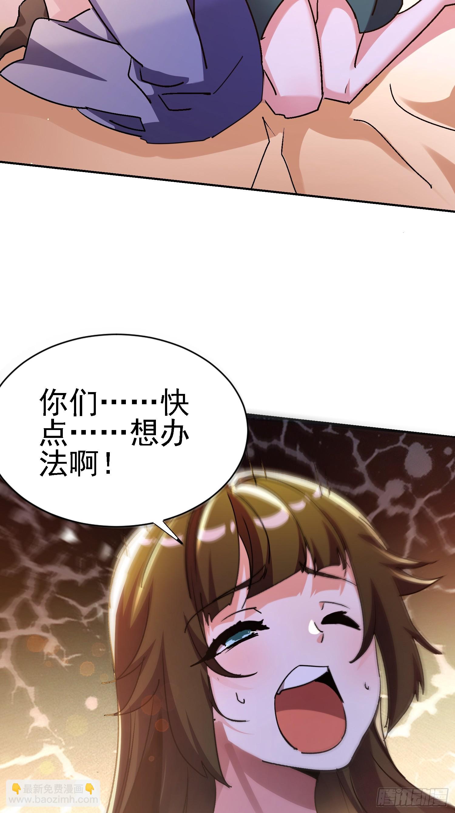 絕美妖女對我欲罷不能 - 133 辣人誅心(1/2) - 1