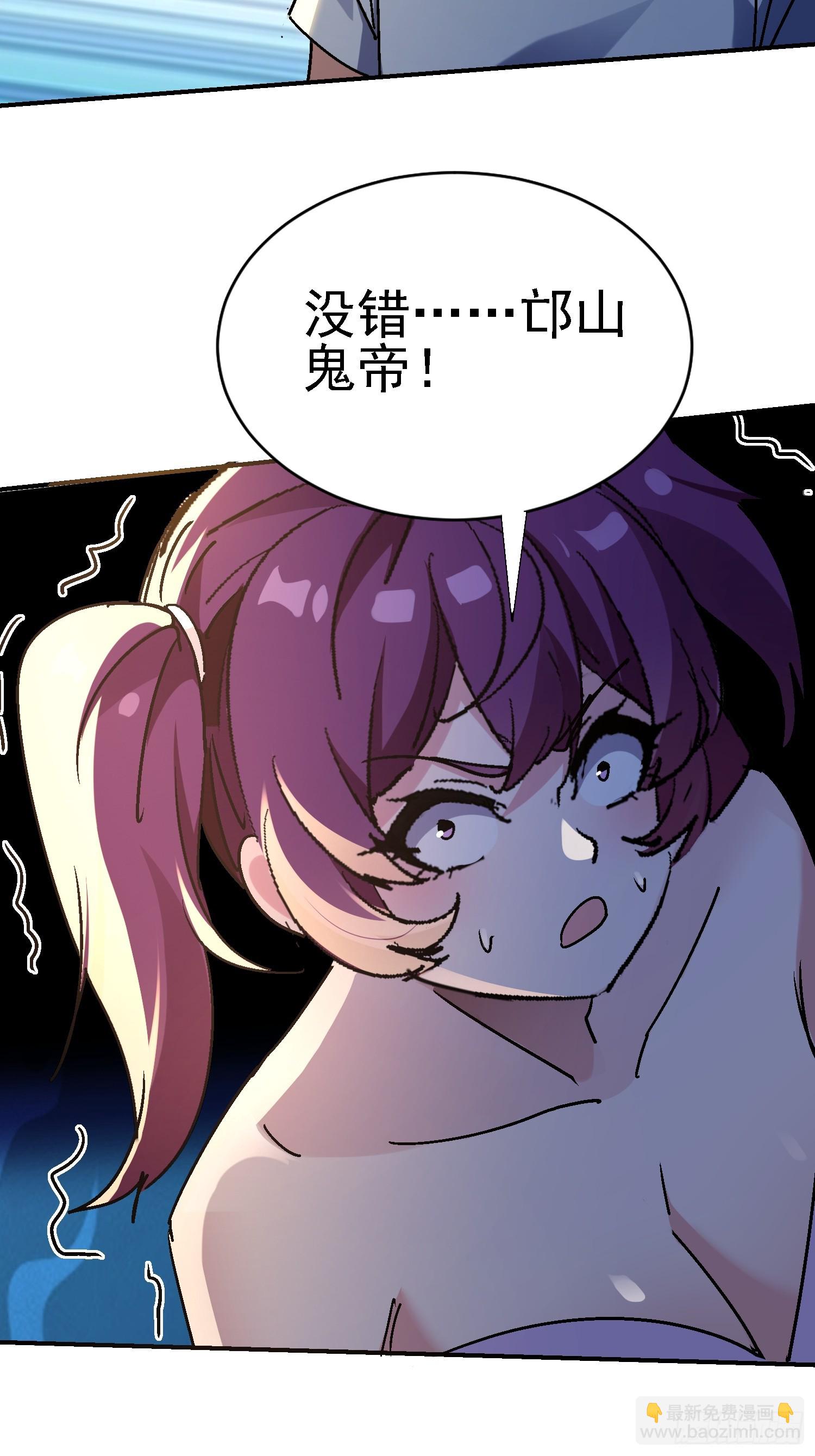 絕美妖女對我欲罷不能 - 135 天師之怒(1/2) - 4