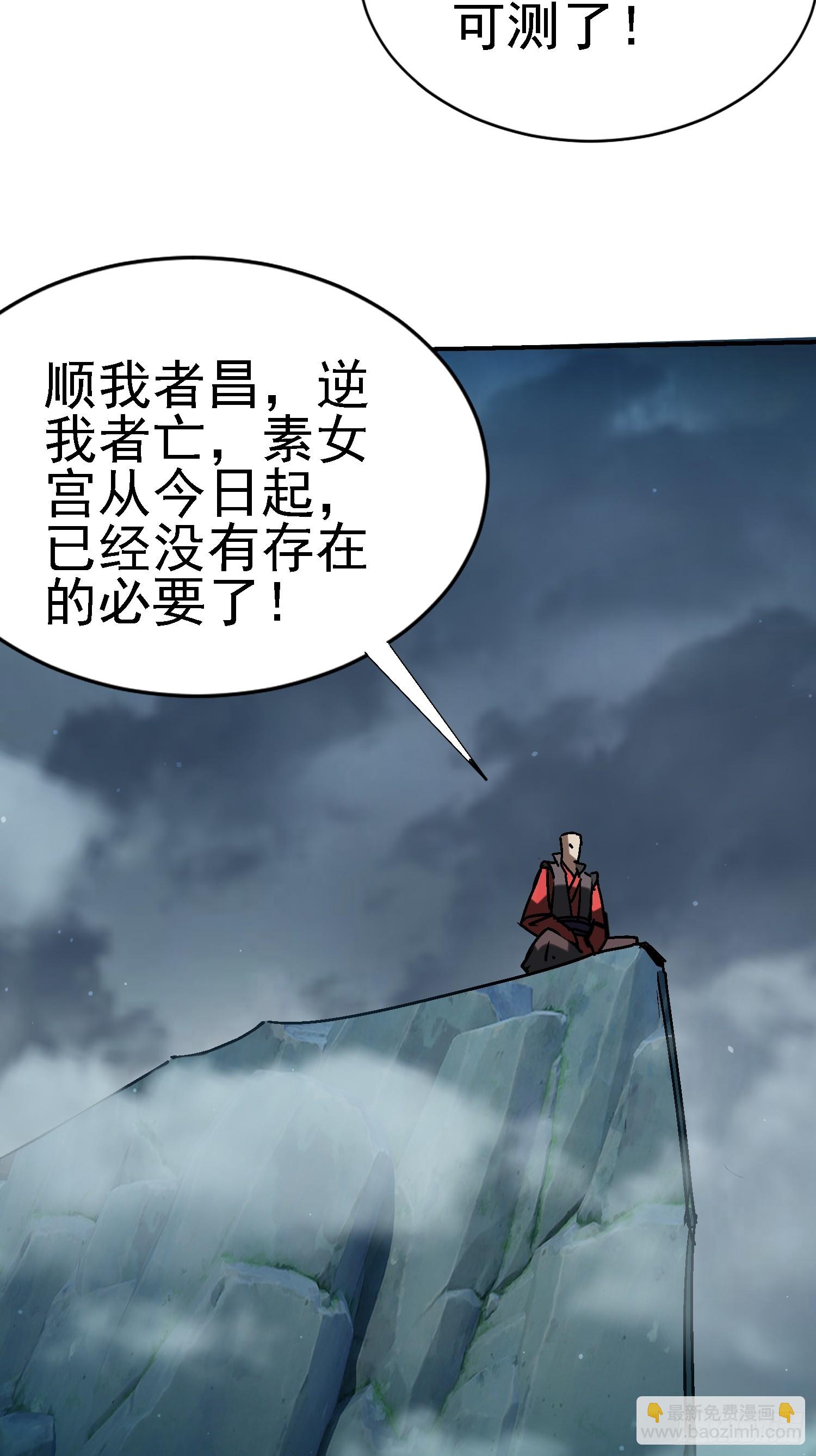 絕美妖女對我欲罷不能 - 135 天師之怒(1/2) - 7