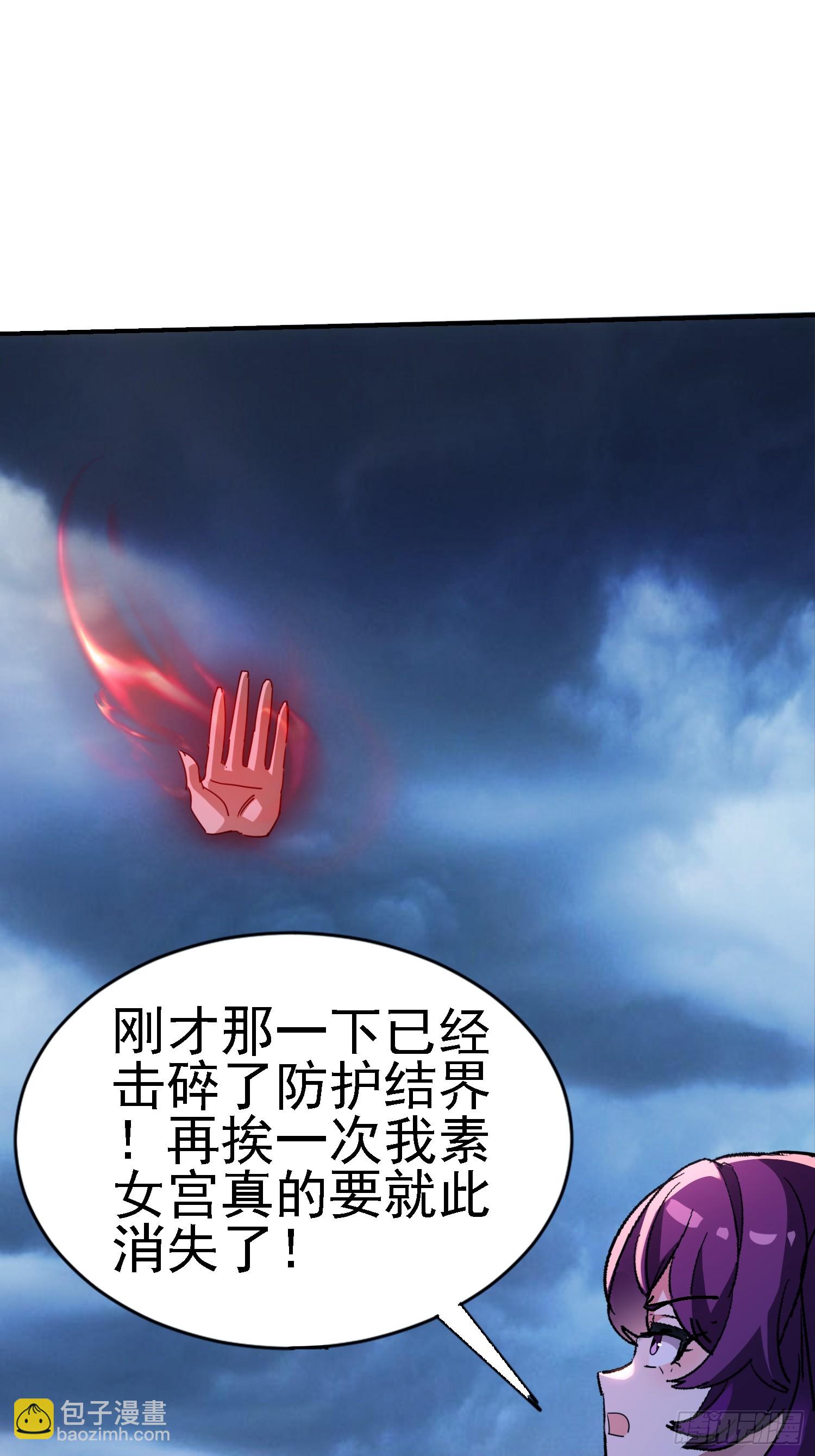 絕美妖女對我欲罷不能 - 135 天師之怒(1/2) - 4