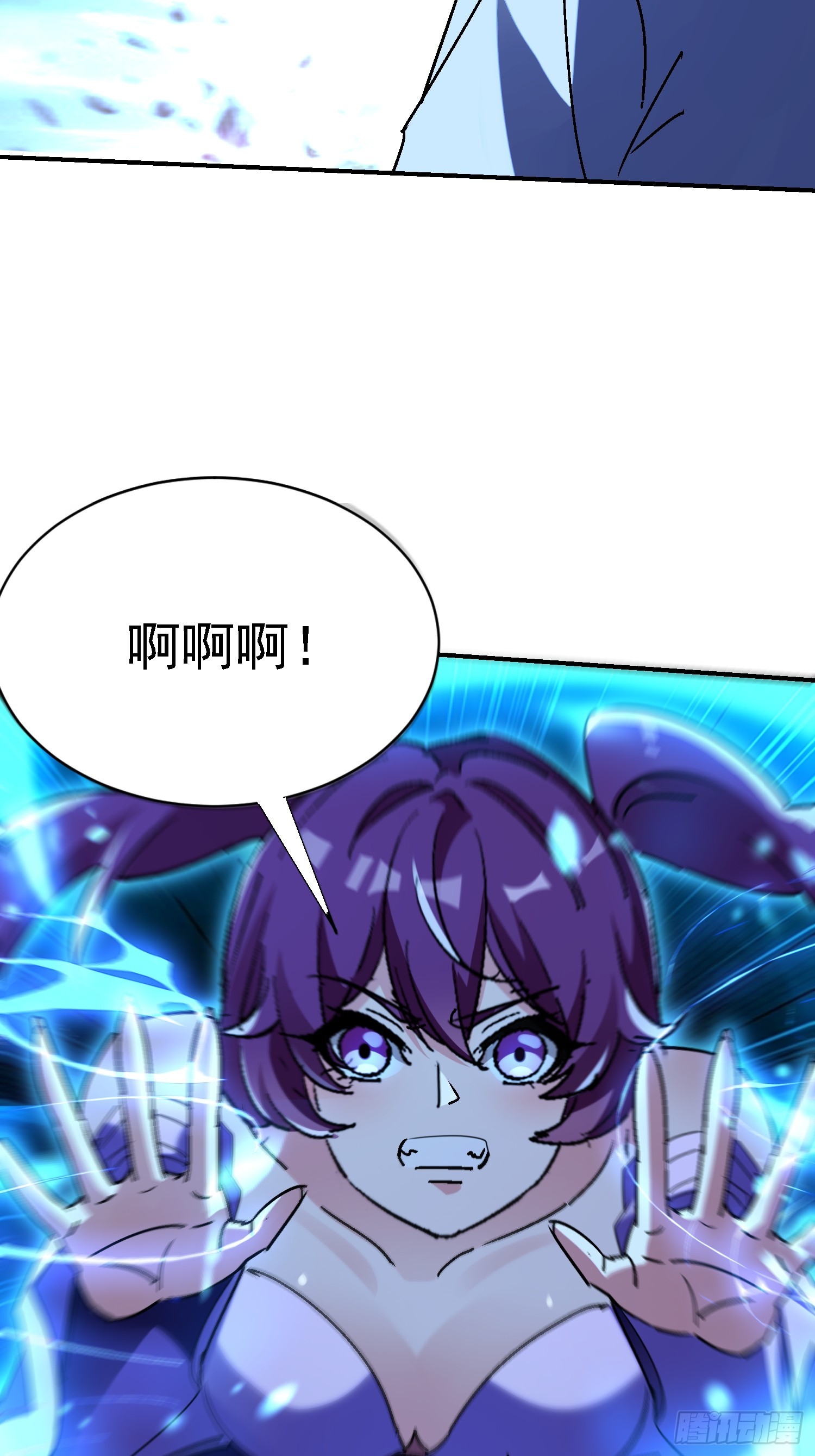 絕美妖女對我欲罷不能 - 135 天師之怒(1/2) - 4