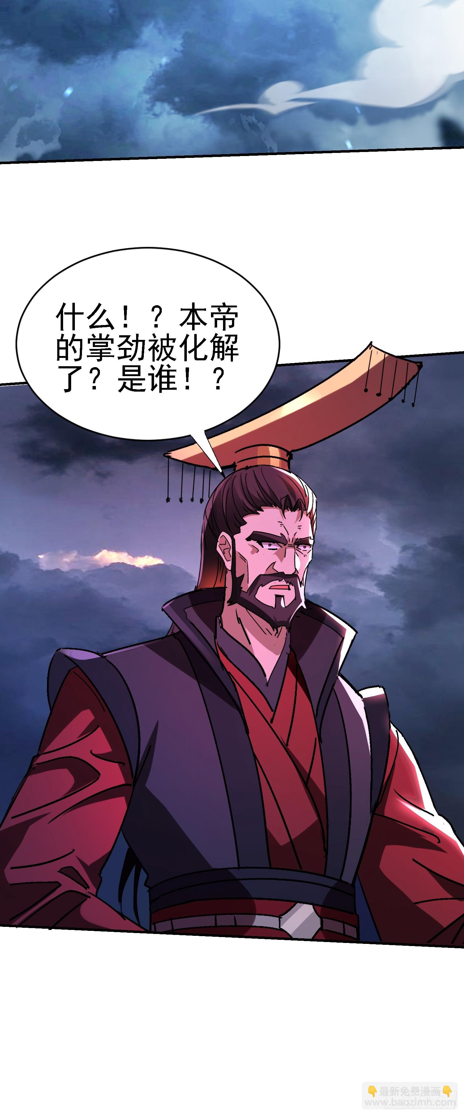 絕美妖女對我欲罷不能 - 135 天師之怒(1/2) - 7