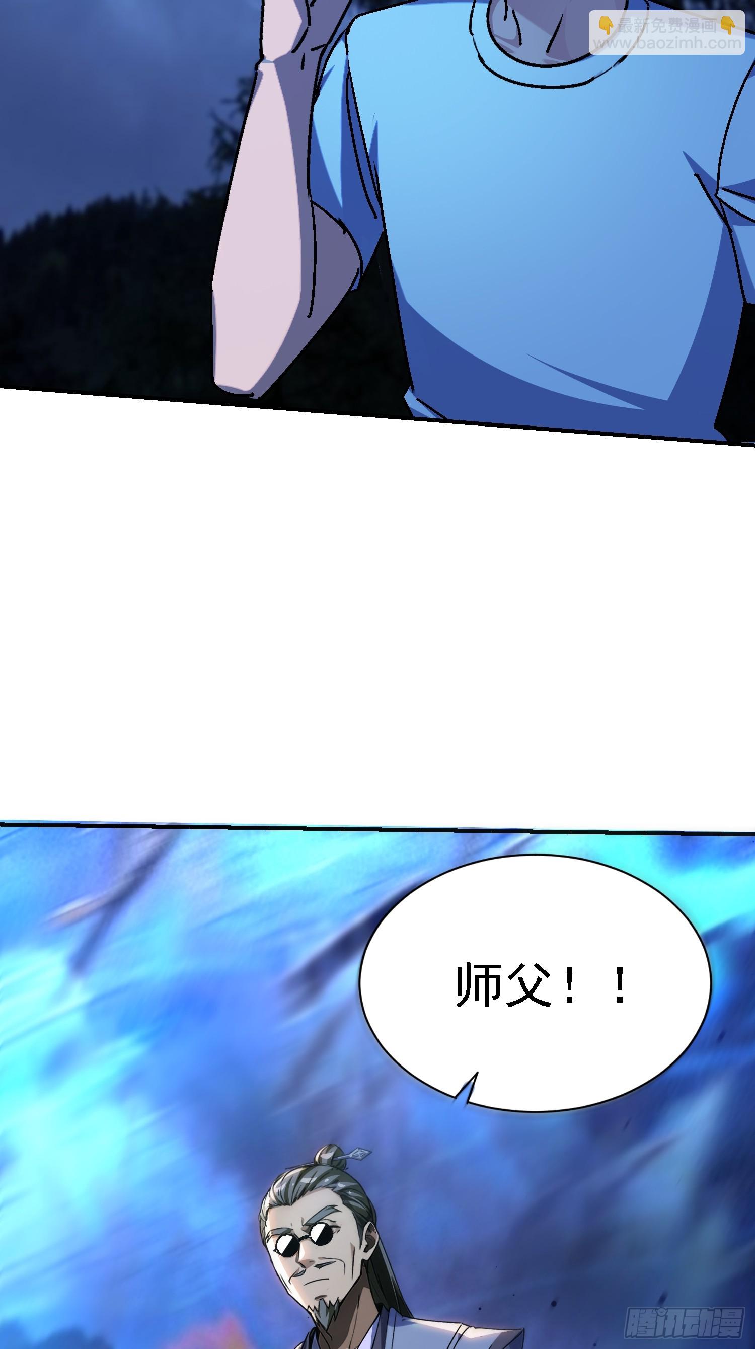 絕美妖女對我欲罷不能 - 135 天師之怒(1/2) - 2