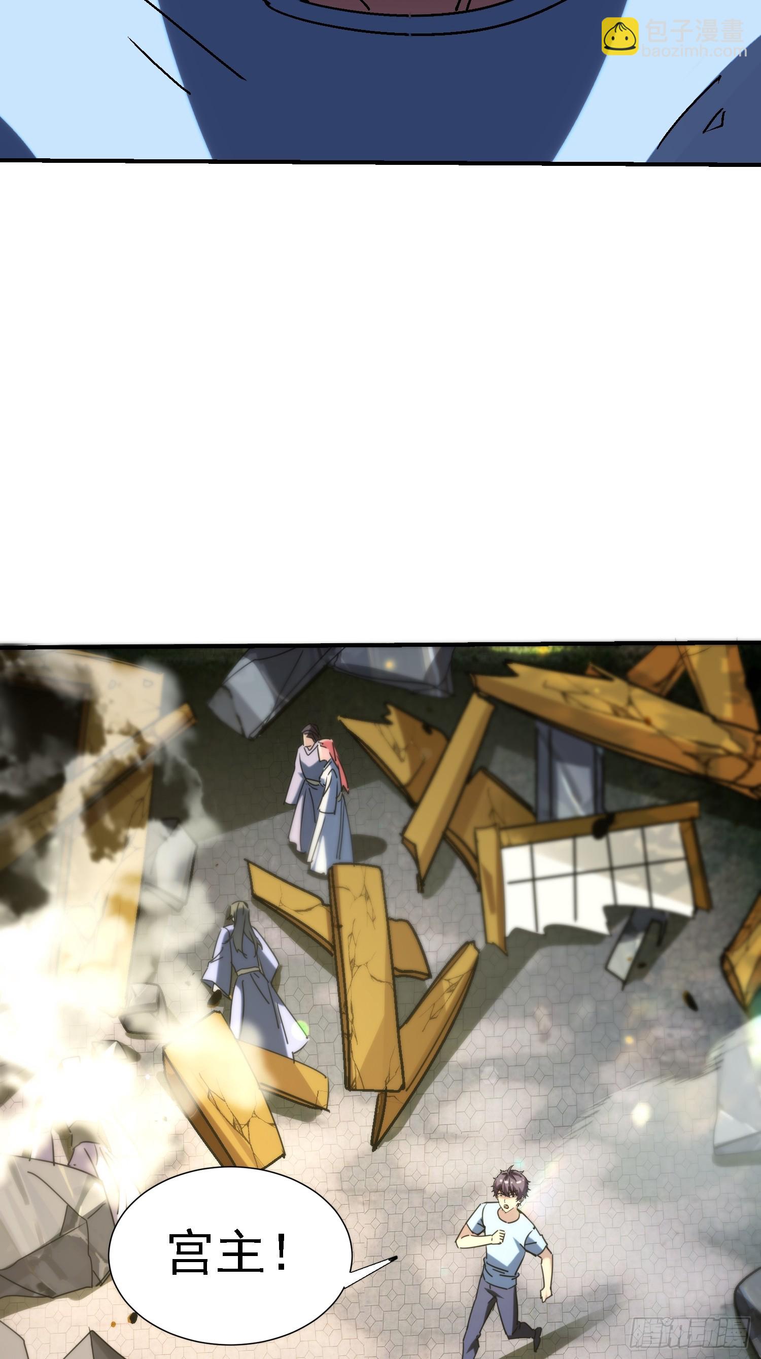 絕美妖女對我欲罷不能 - 135 天師之怒(1/2) - 4