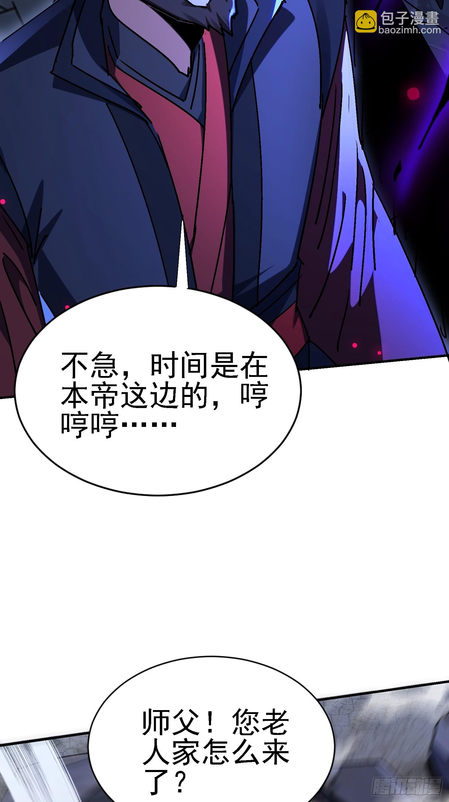 絕美妖女對我欲罷不能 - 135 天師之怒(1/2) - 8