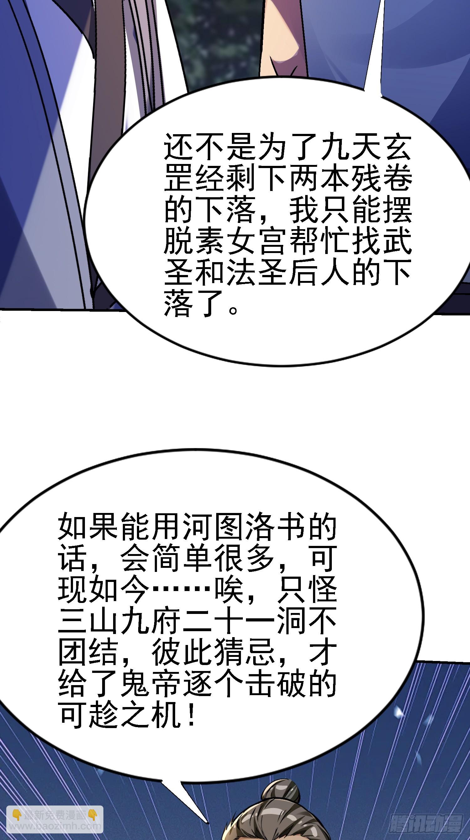 絕美妖女對我欲罷不能 - 135 天師之怒(1/2) - 7