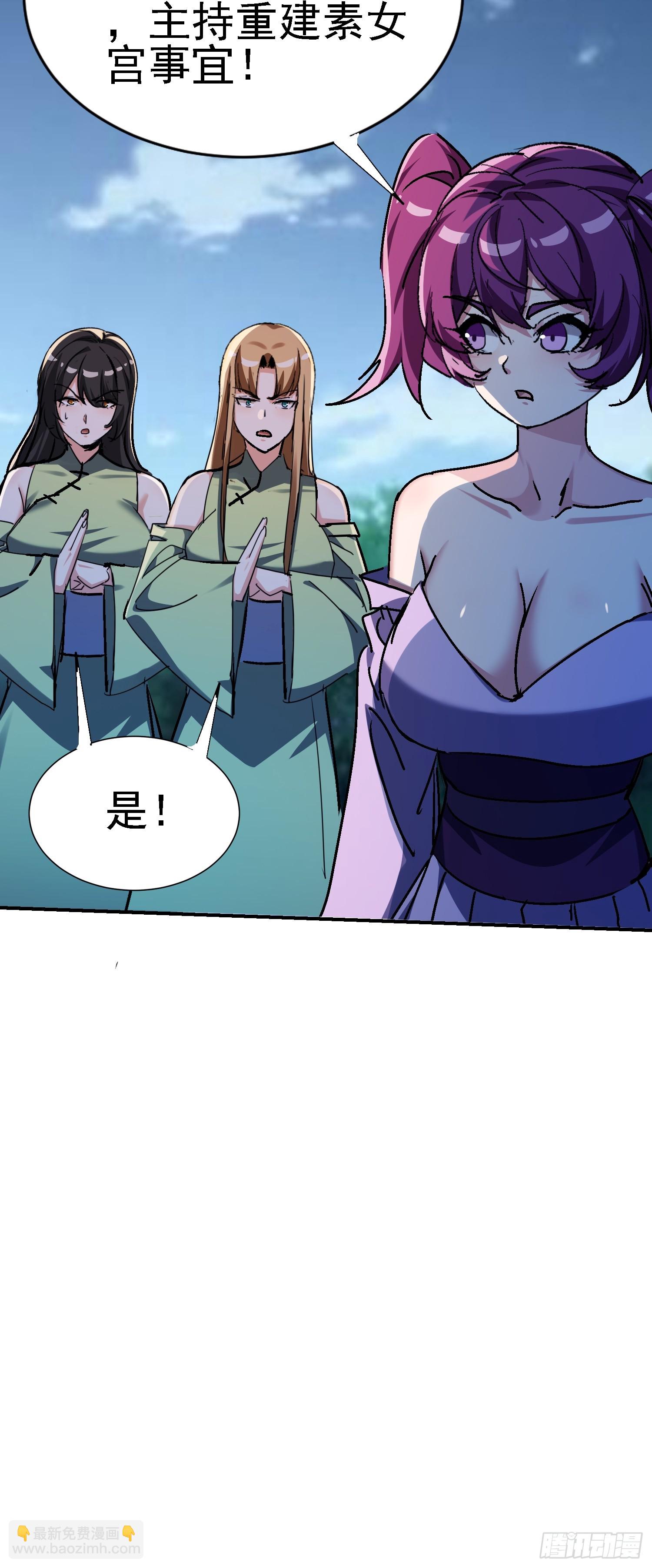 絕美妖女對我欲罷不能 - 135 天師之怒(1/2) - 1