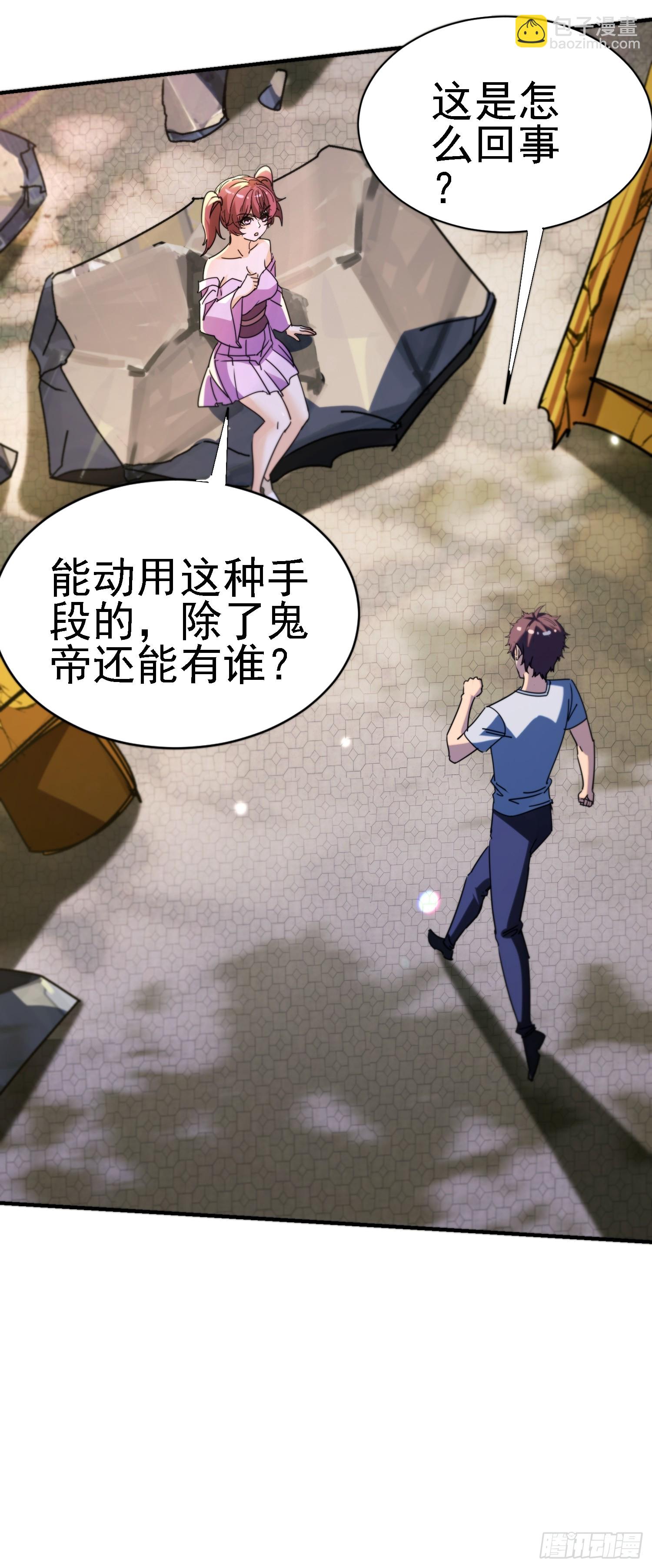 絕美妖女對我欲罷不能 - 135 天師之怒(1/2) - 7