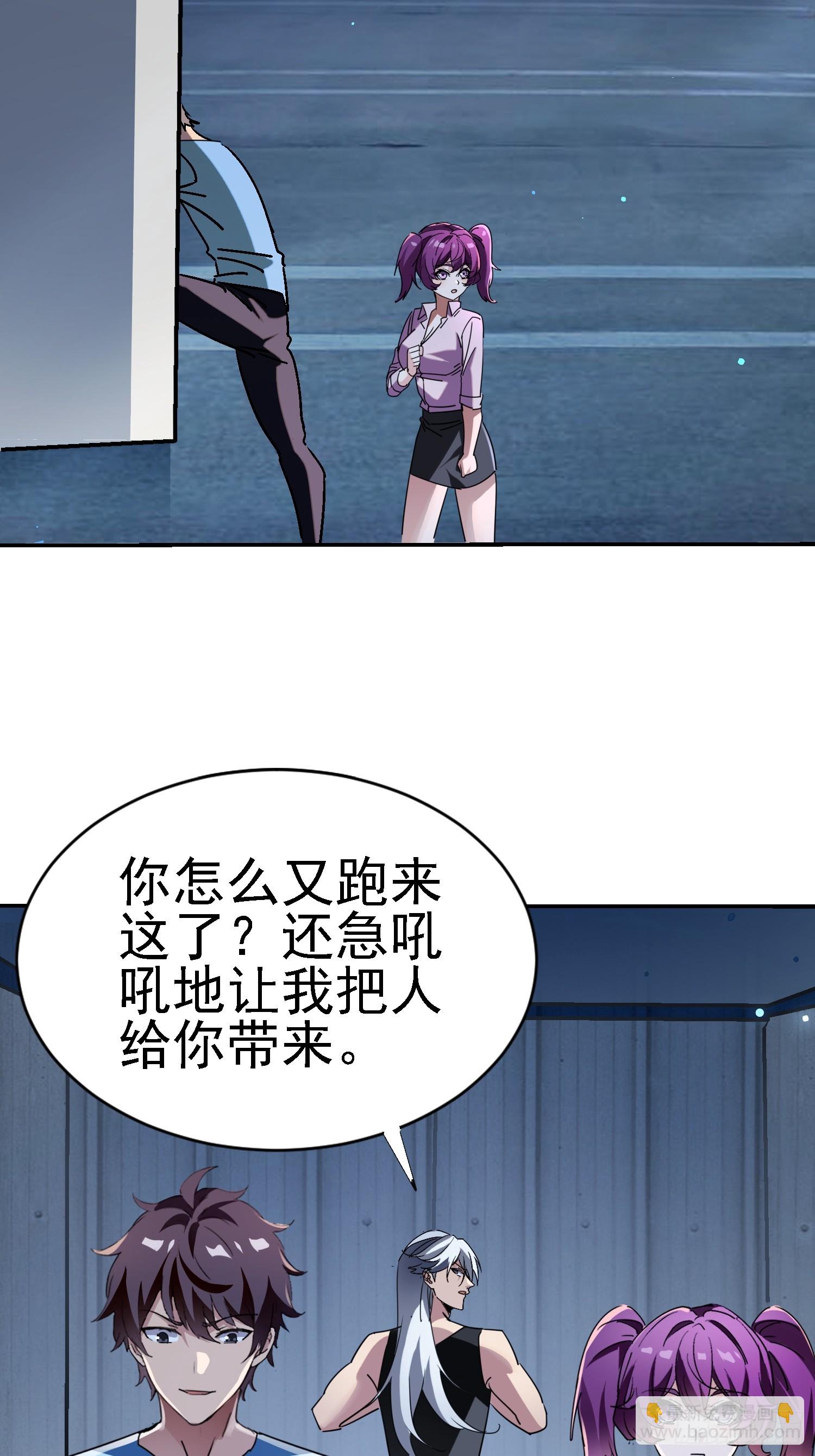 絕美妖女對我欲罷不能 - 137 出其不意 - 5